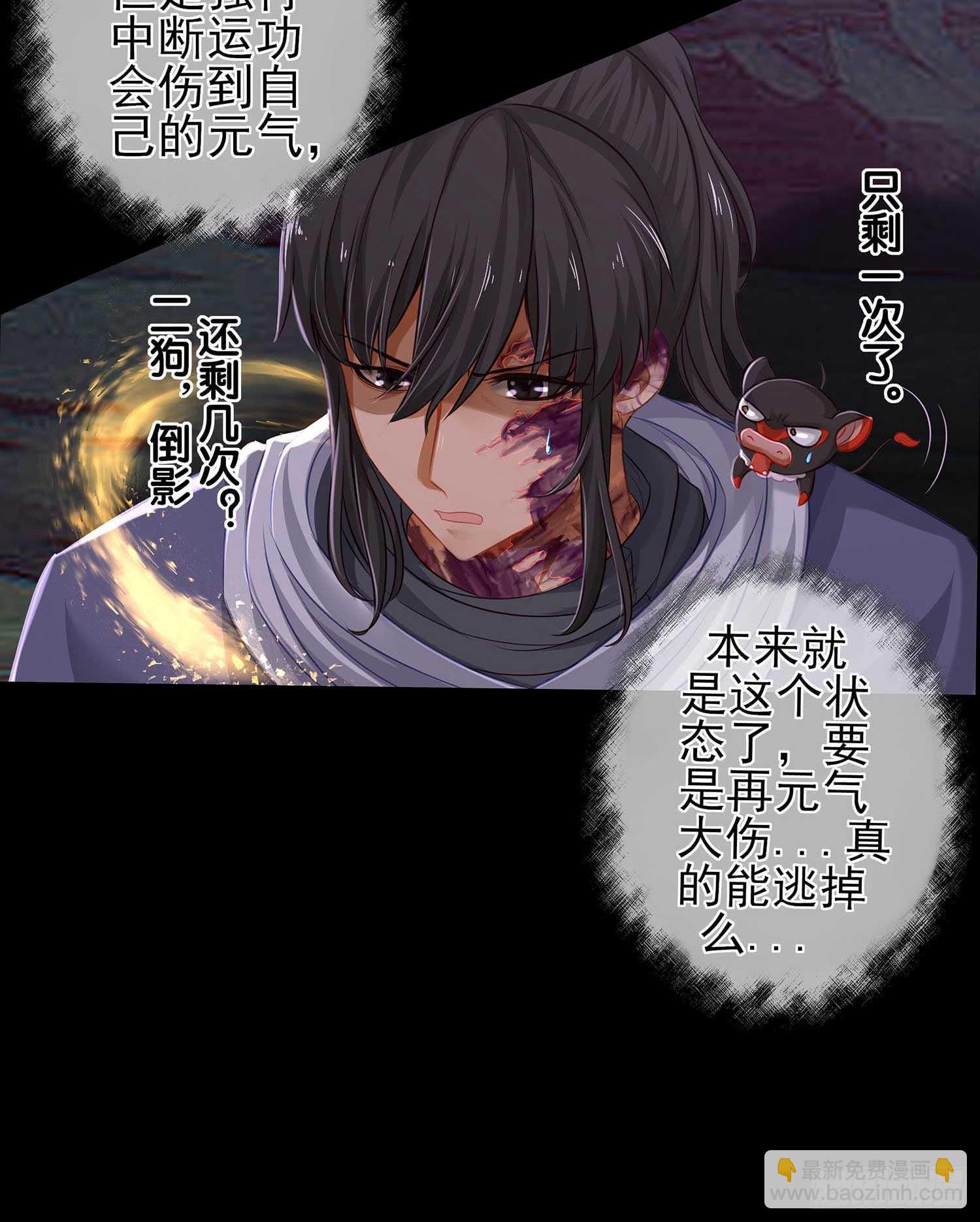 绝境(1/2)-第51话
