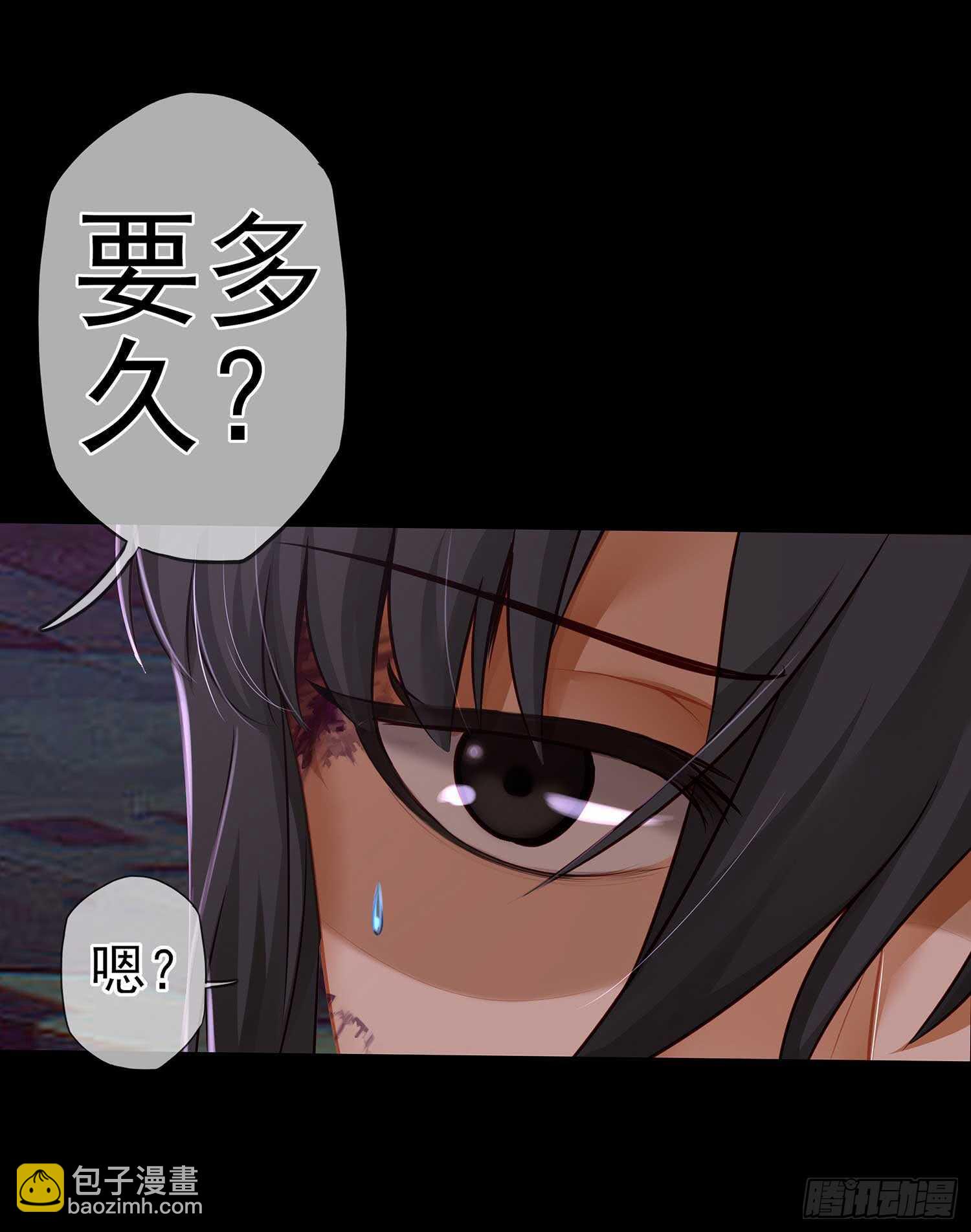 绝境(1/2)-第51话