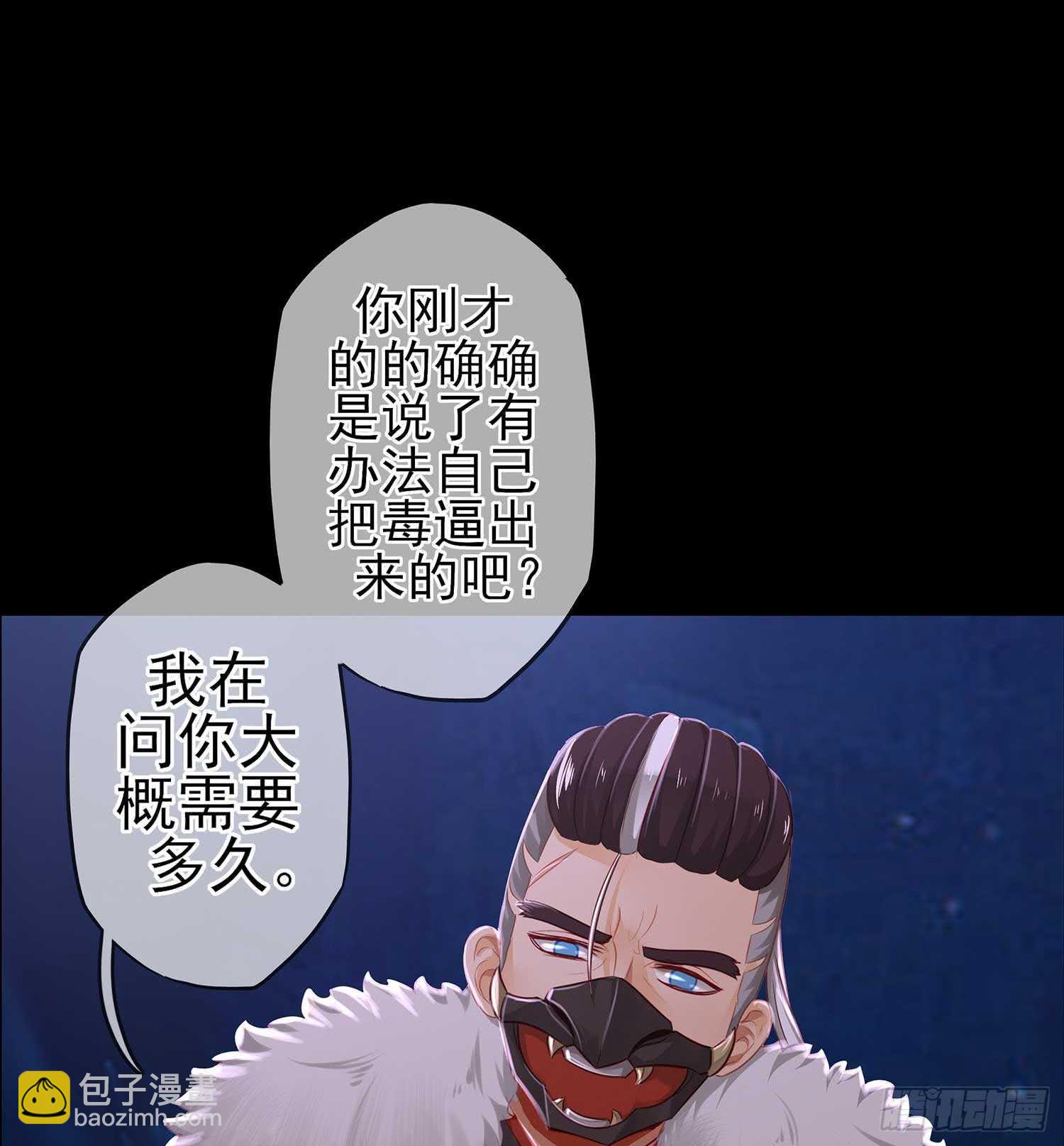绝境(1/2)-第51话