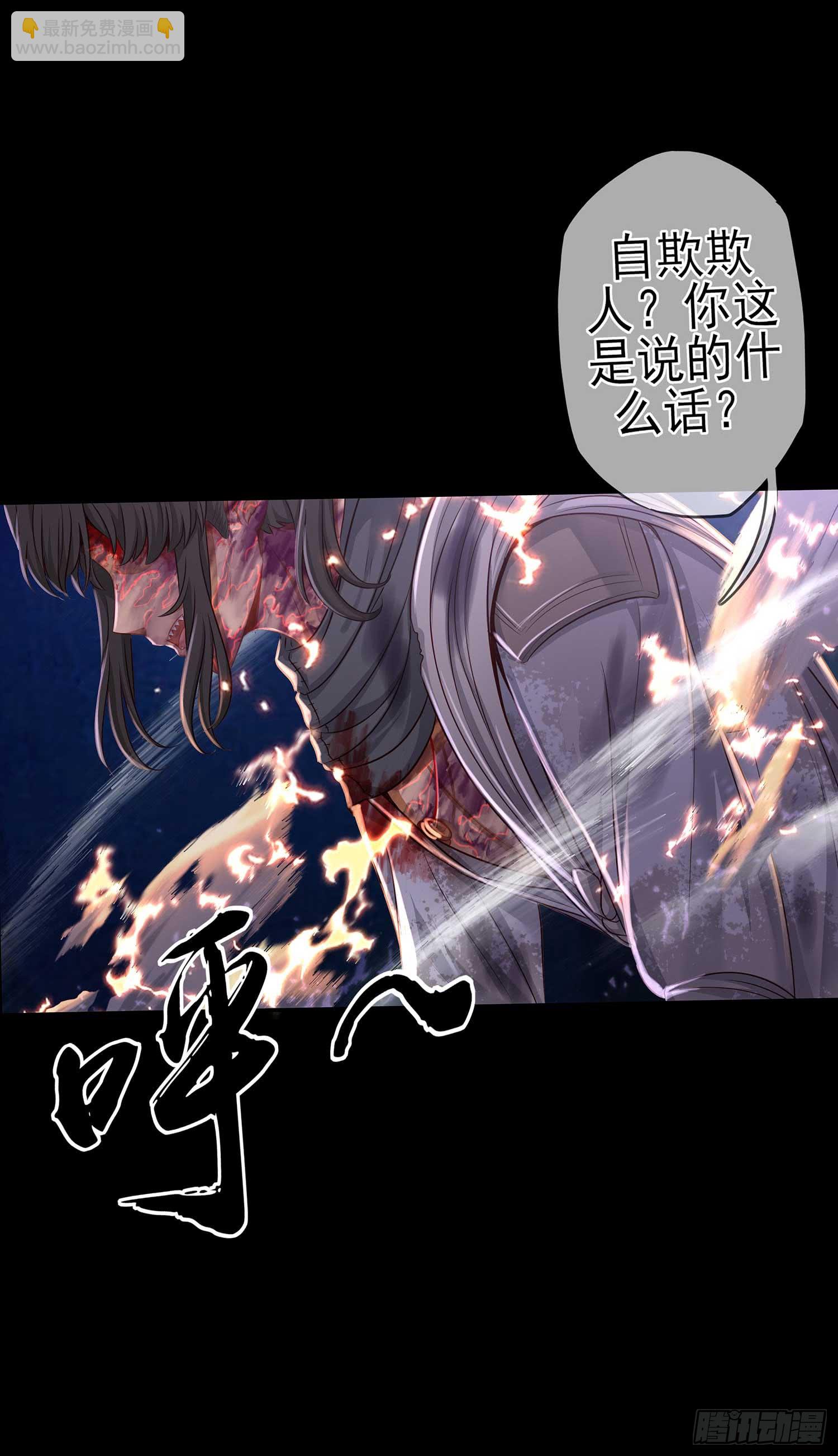 恶人(1/2)-第53话
