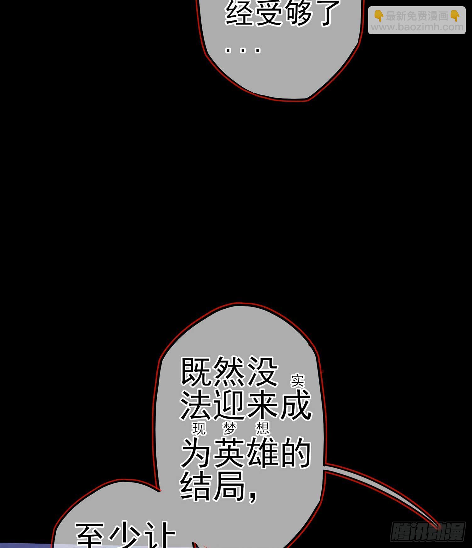 恶人(1/2)-第53话