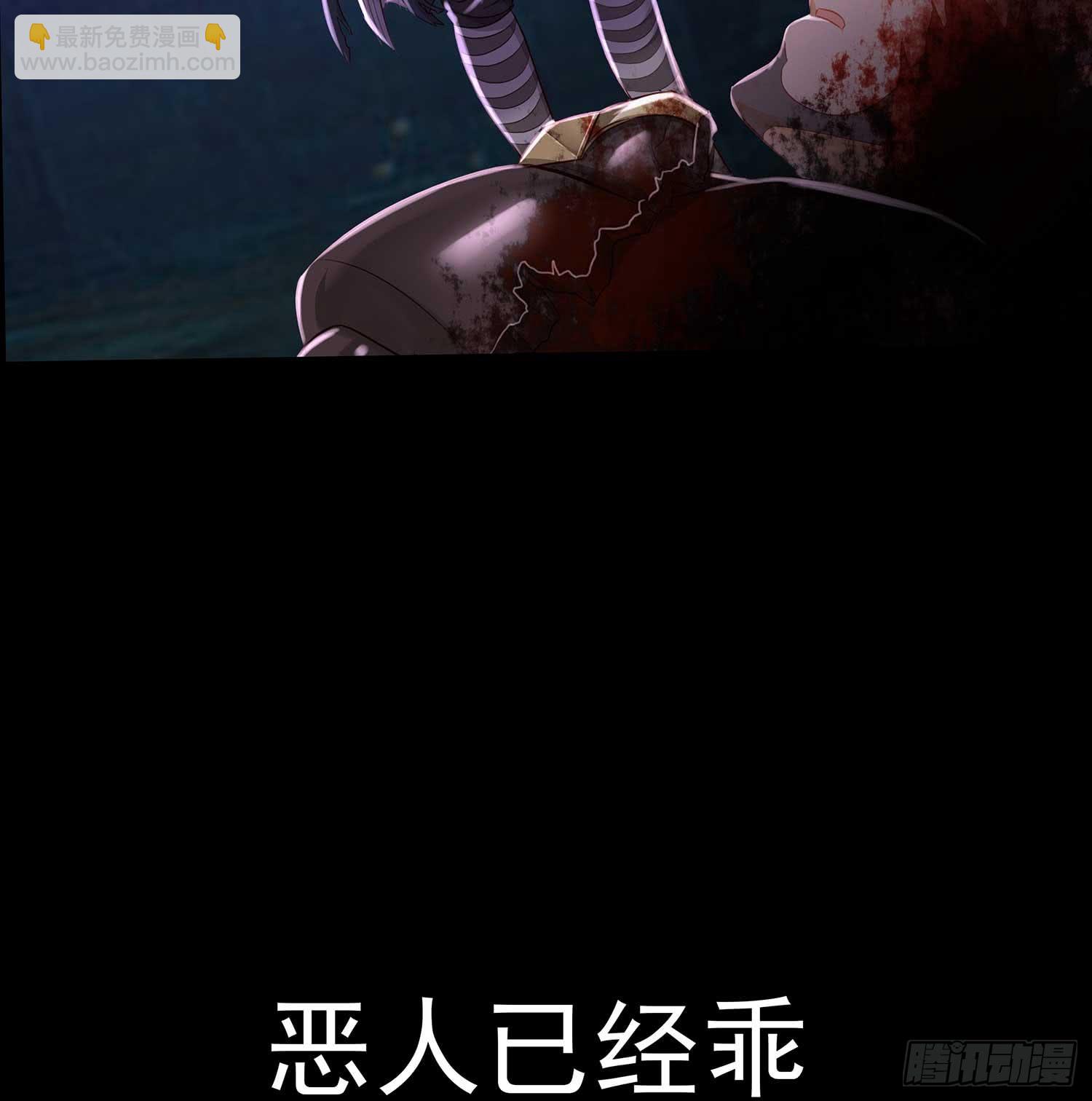 恶人(1/2)-第53话