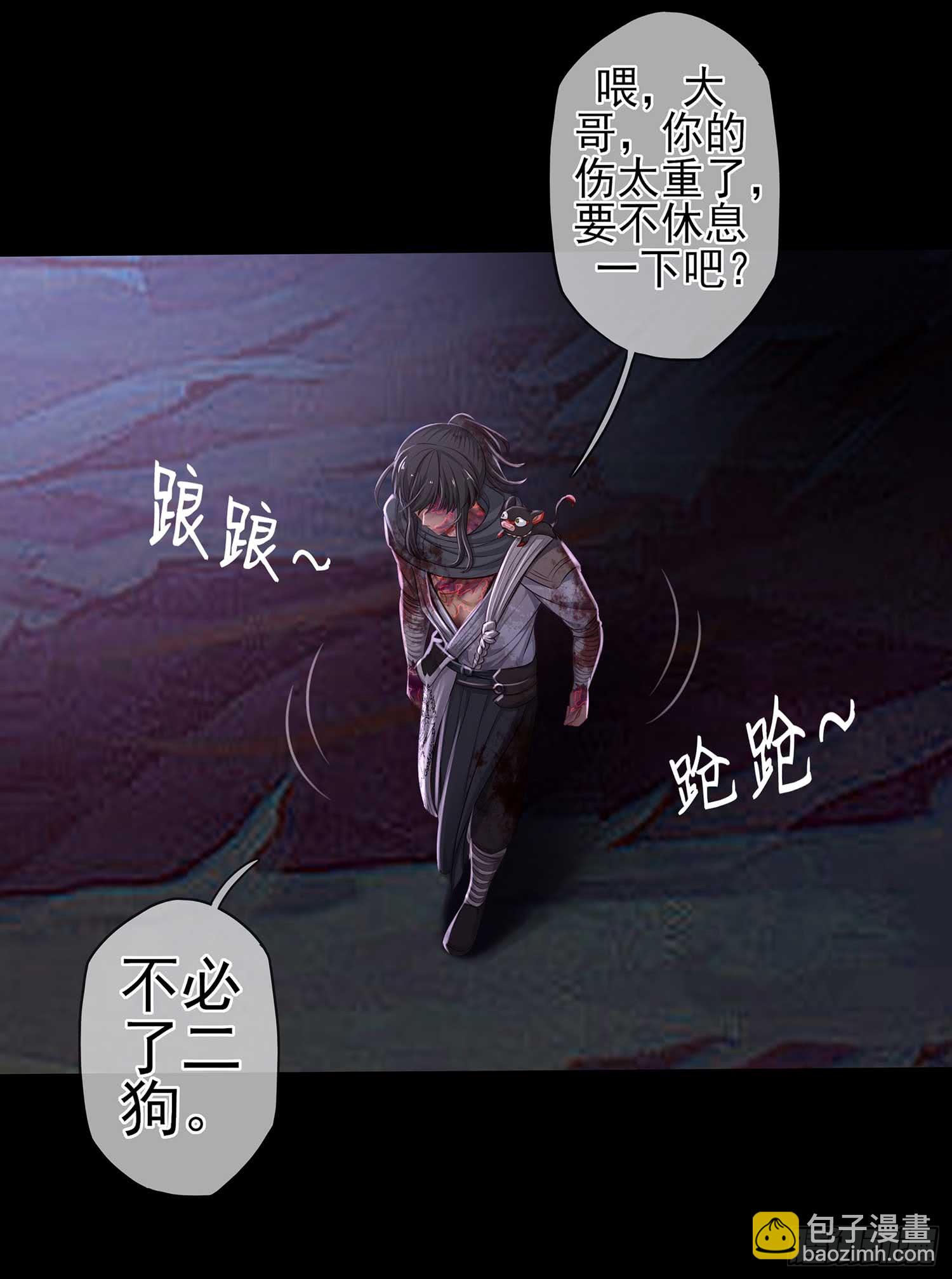 恶人(1/2)-第53话