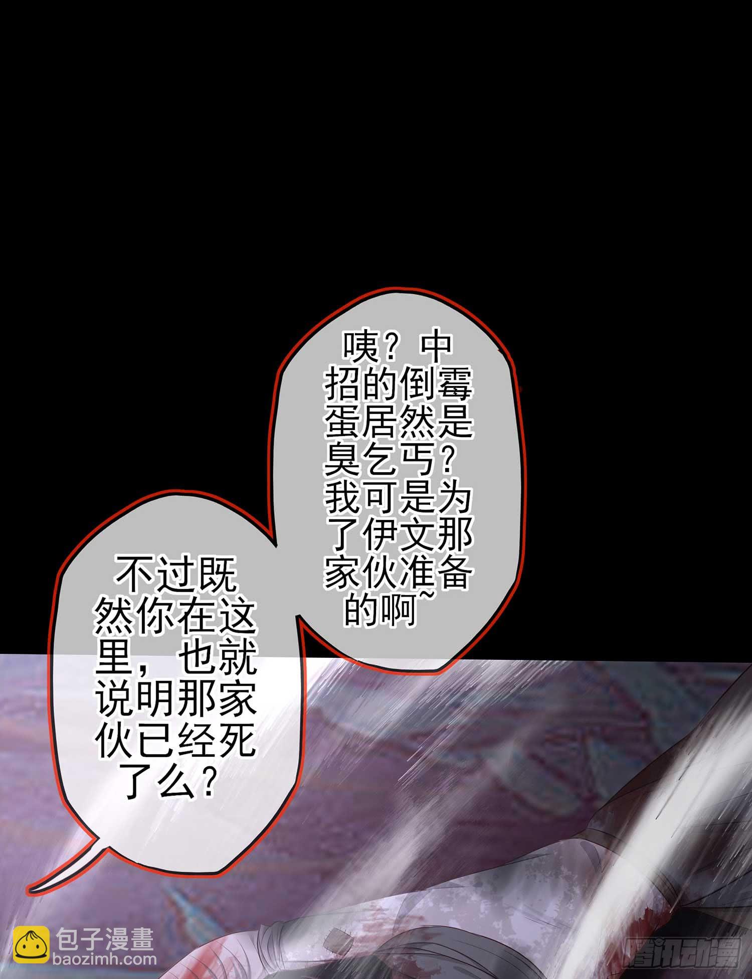 恶人(1/2)-第53话