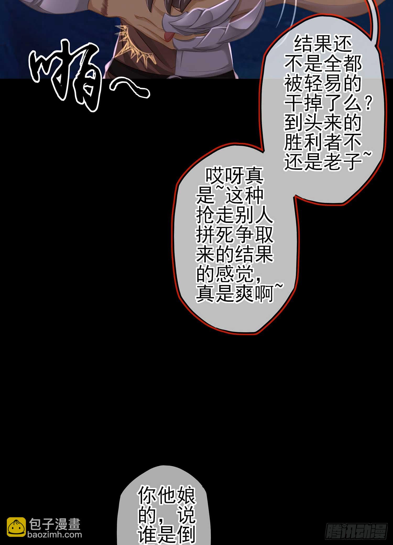 恶人(1/2)-第53话