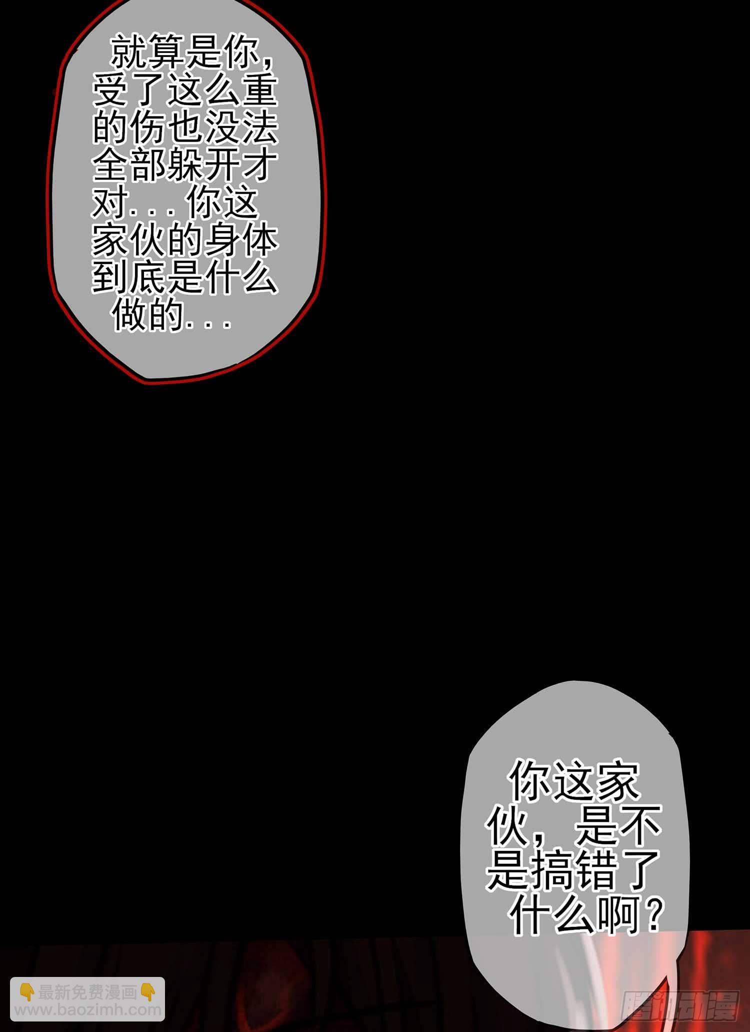恶人(1/2)-第53话