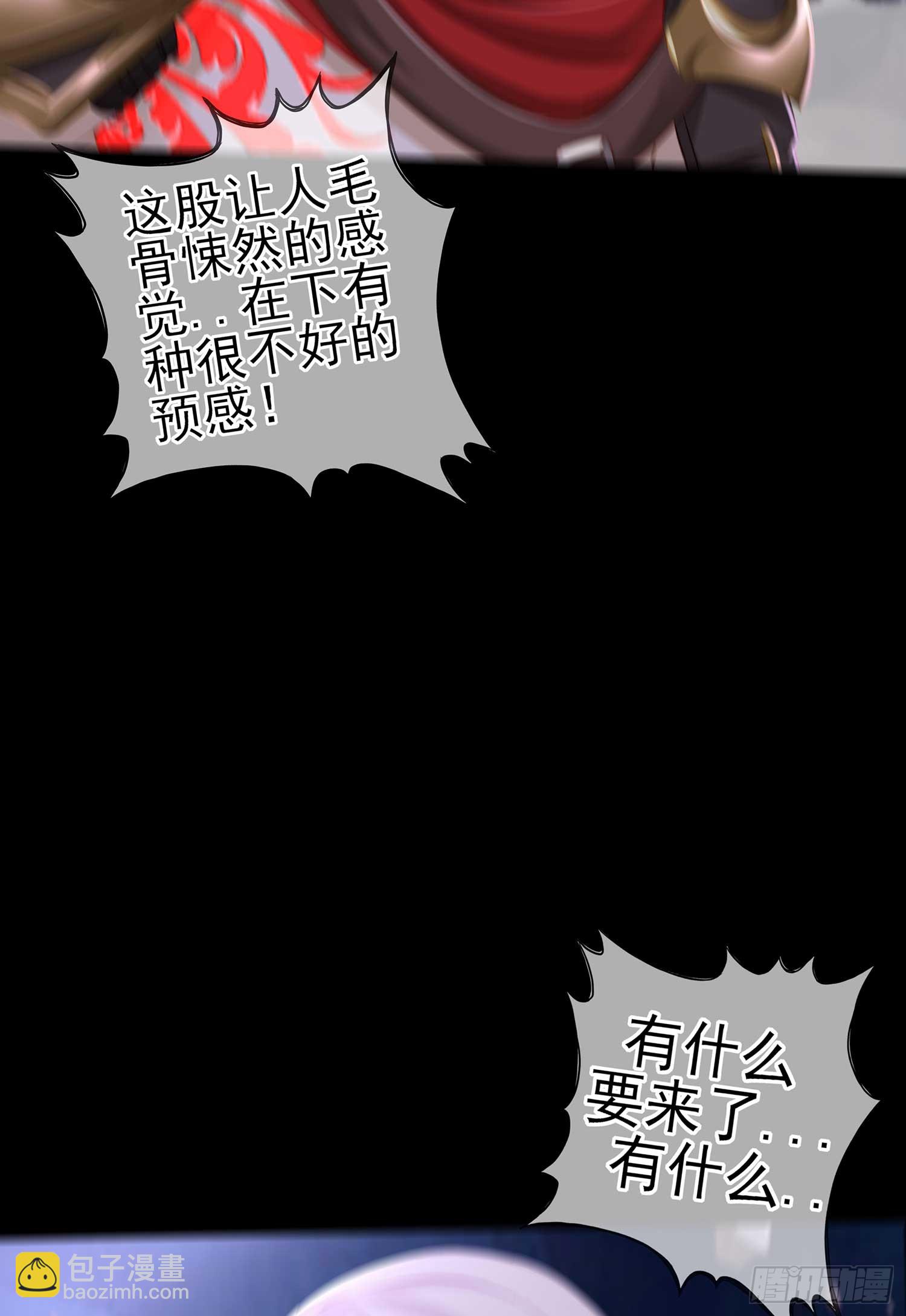 秩序之龙(1/3)-第55话