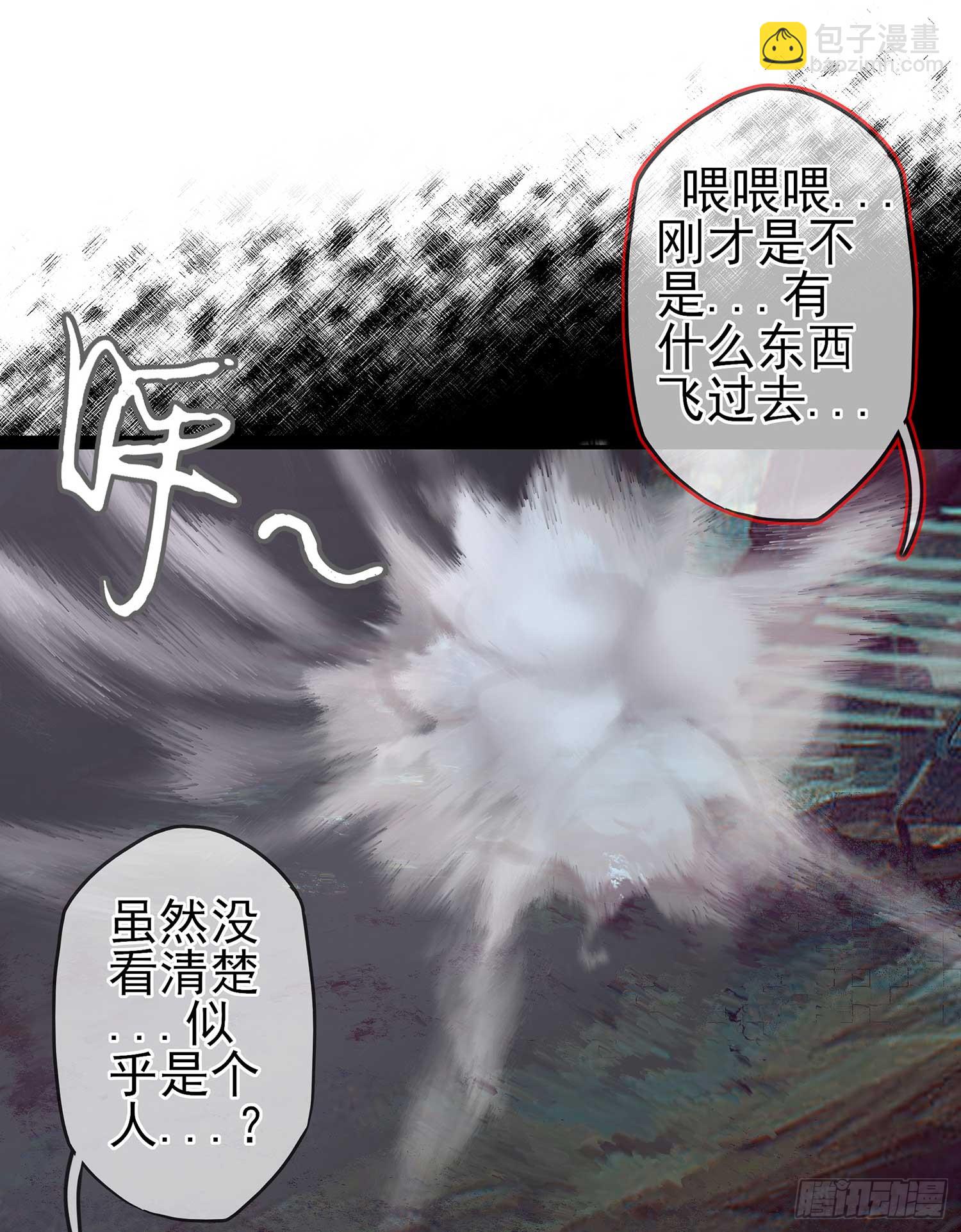 秩序之龙(1/3)-第55话