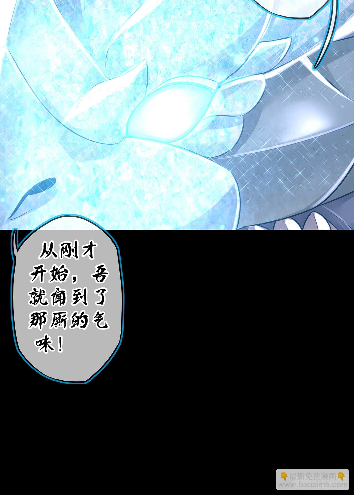 秩序之龙(1/3)-第55话