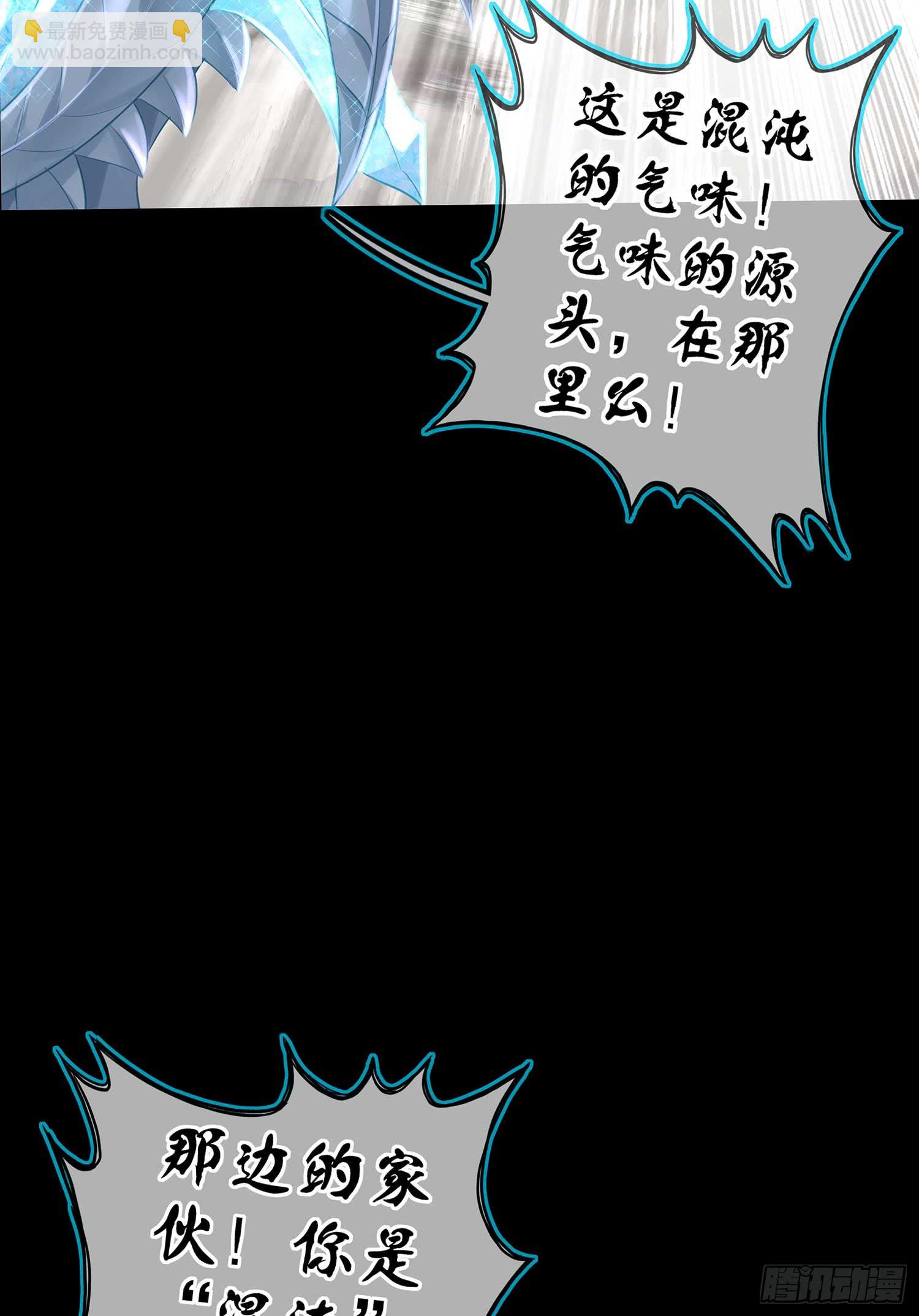 秩序之龙(1/3)-第55话