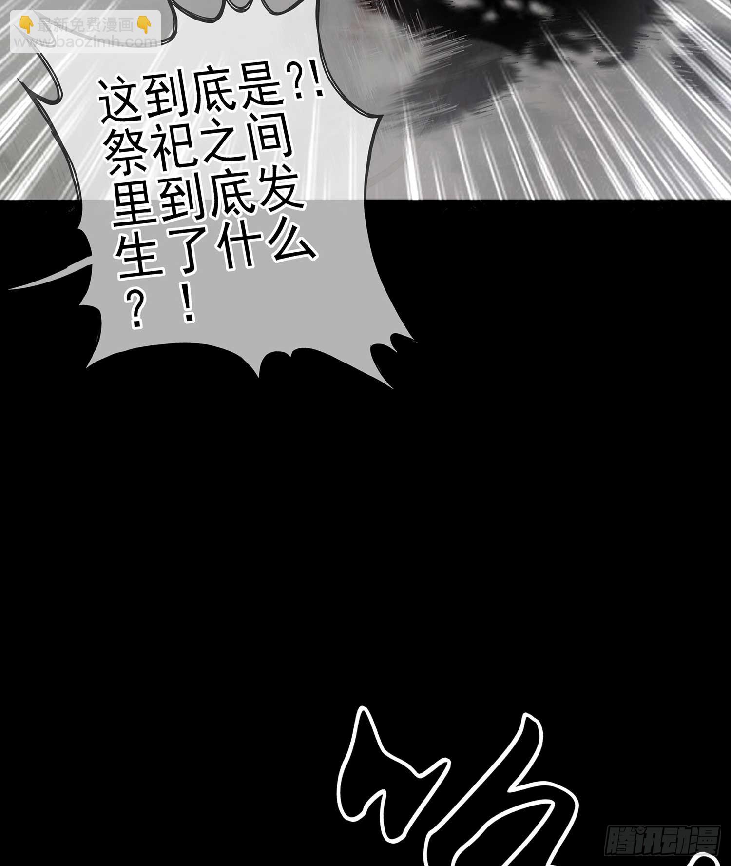 秩序之龙(1/3)-第55话