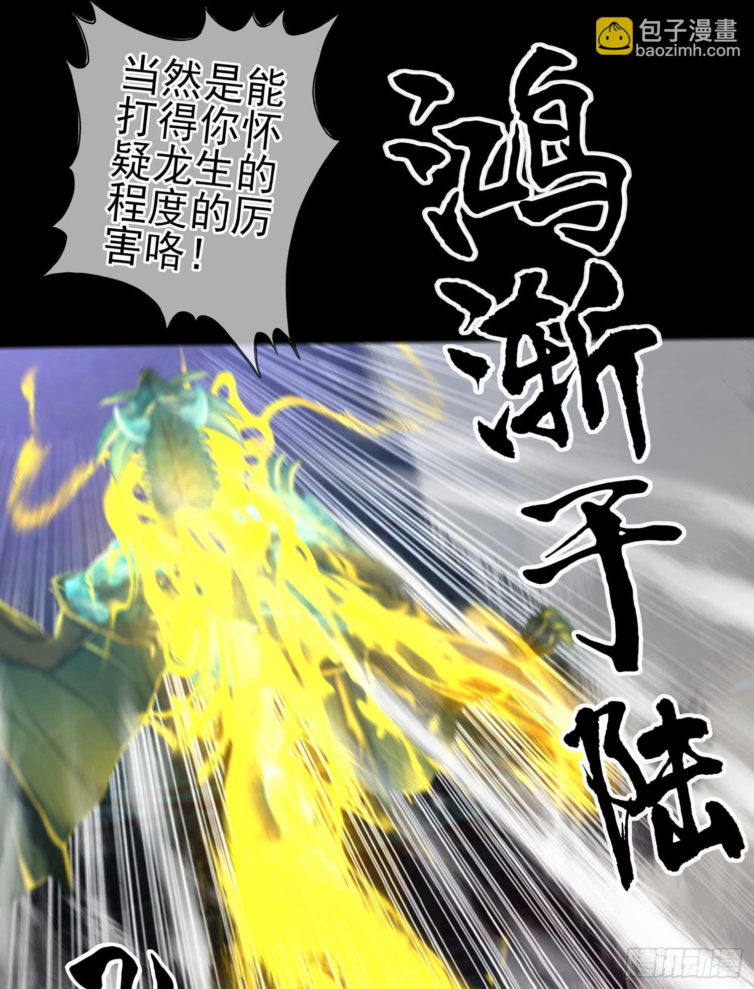 教你数数(1/3)-第59话
