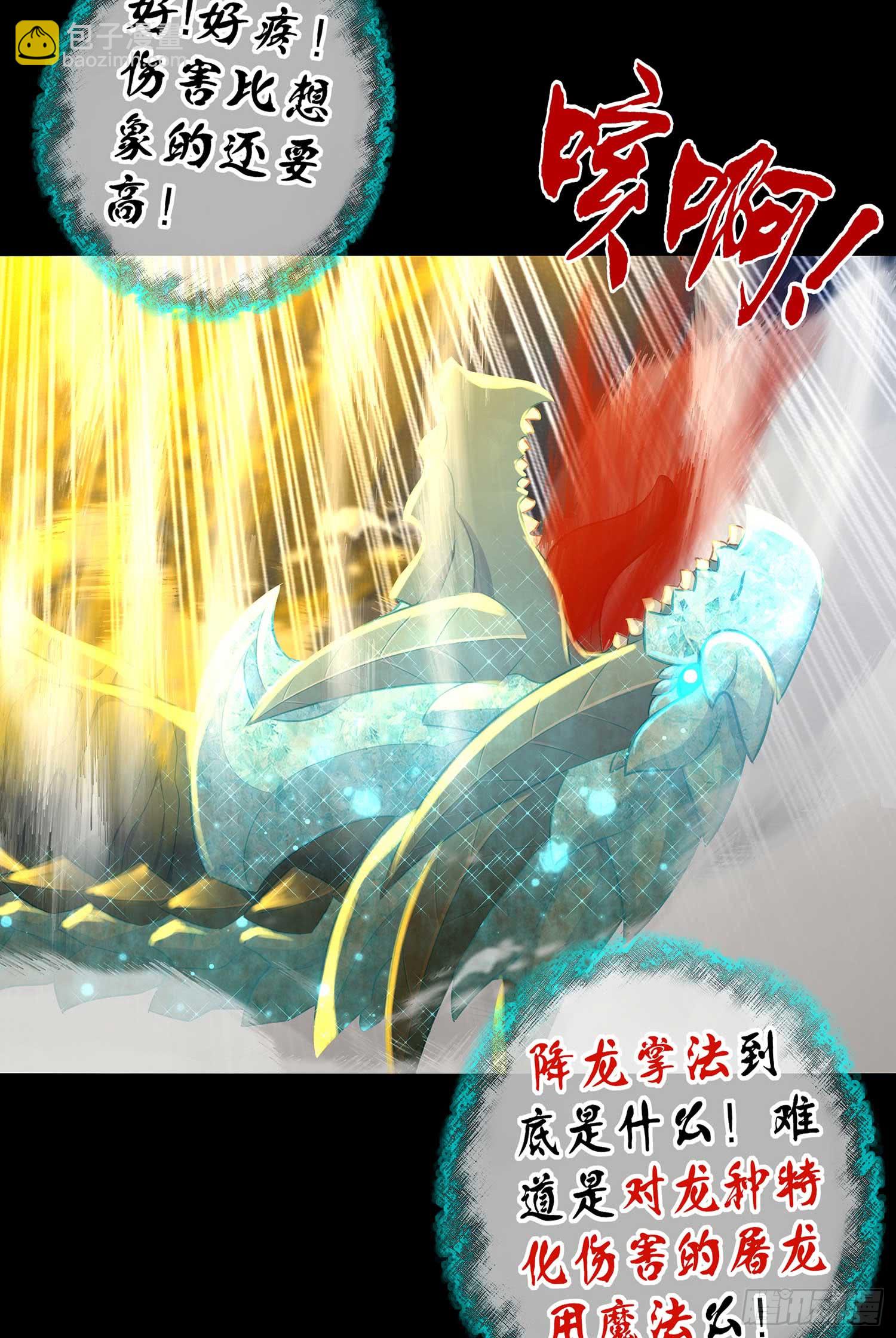 教你数数(1/3)-第59话