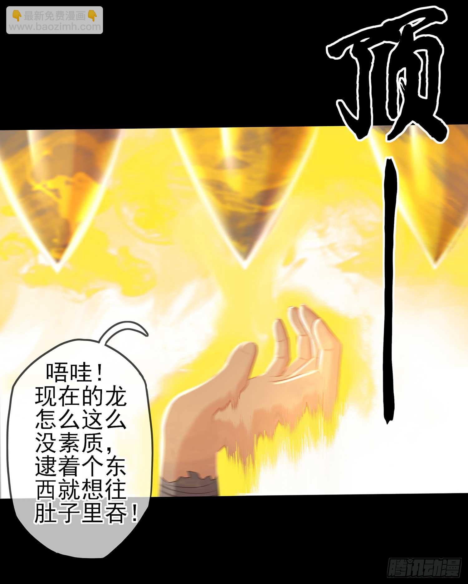 教你数数(1/3)-第59话