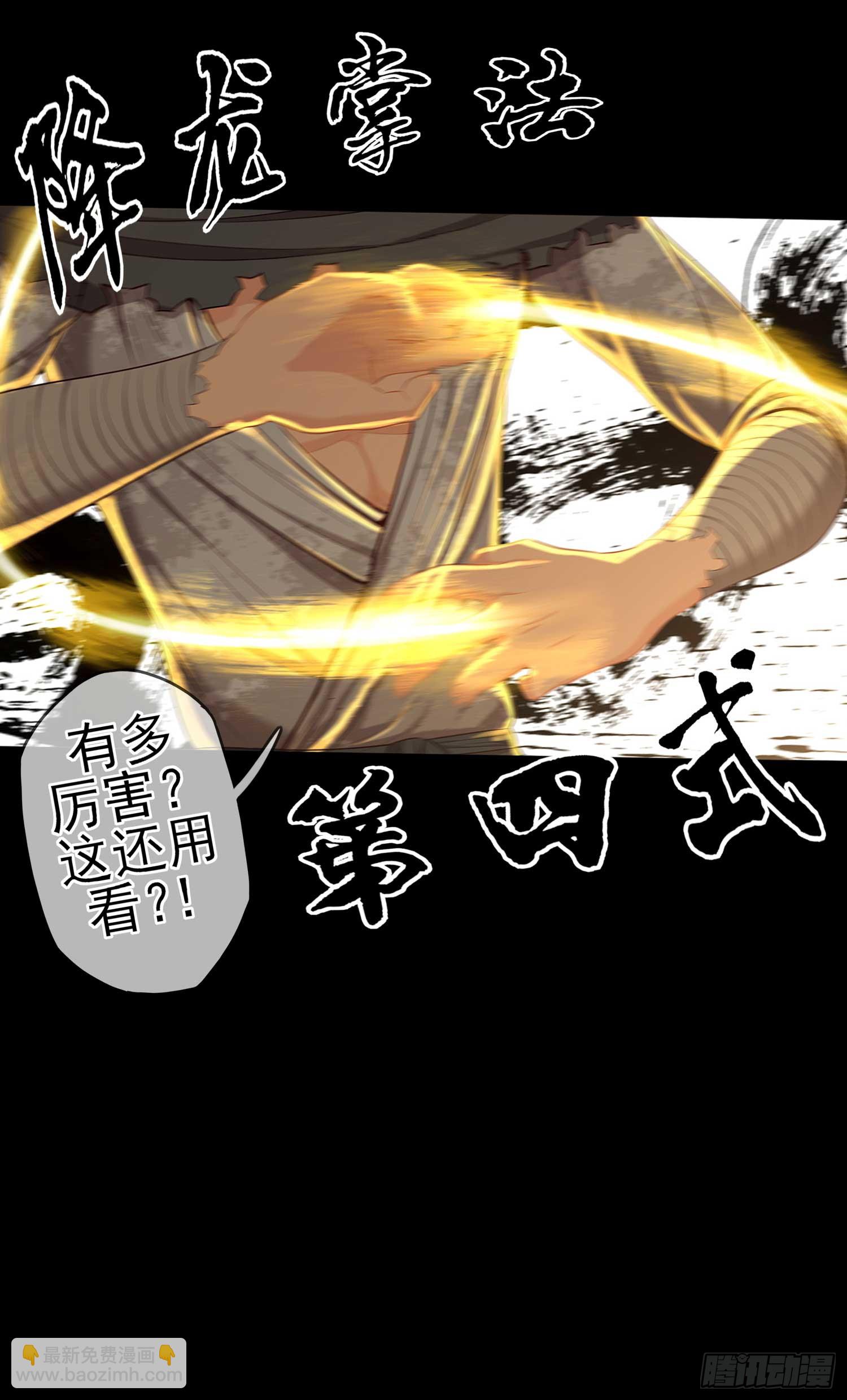 教你数数(1/3)-第59话