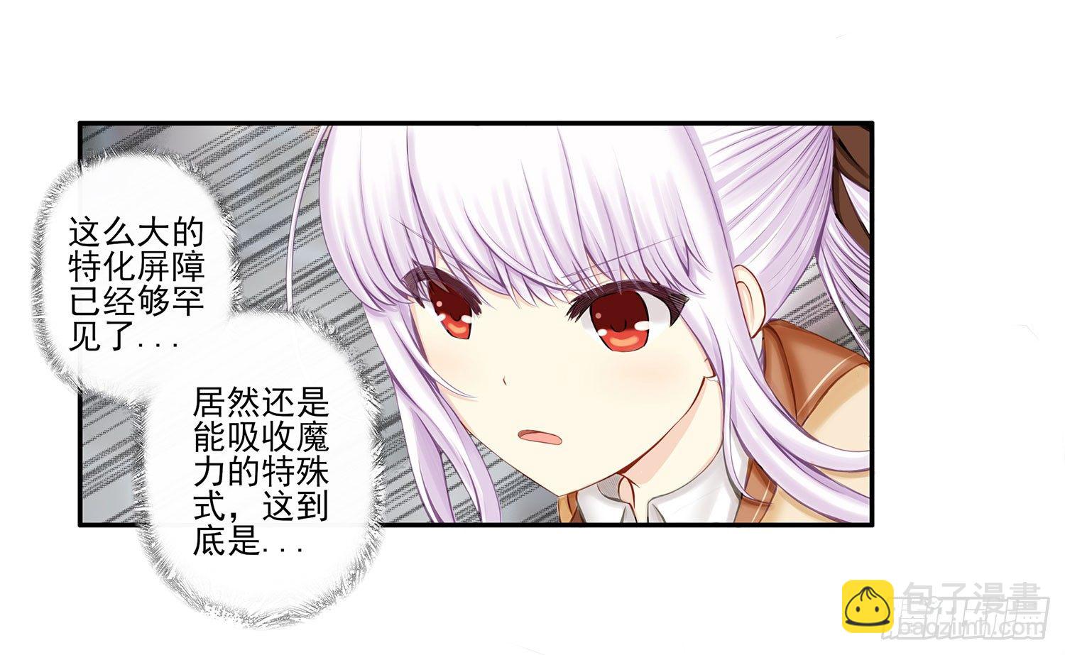 狂风狩猎(1/2)-第7话
