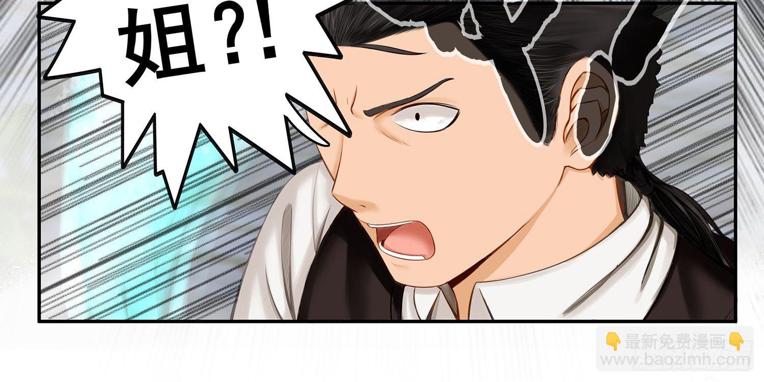 狂风狩猎(1/2)-第7话