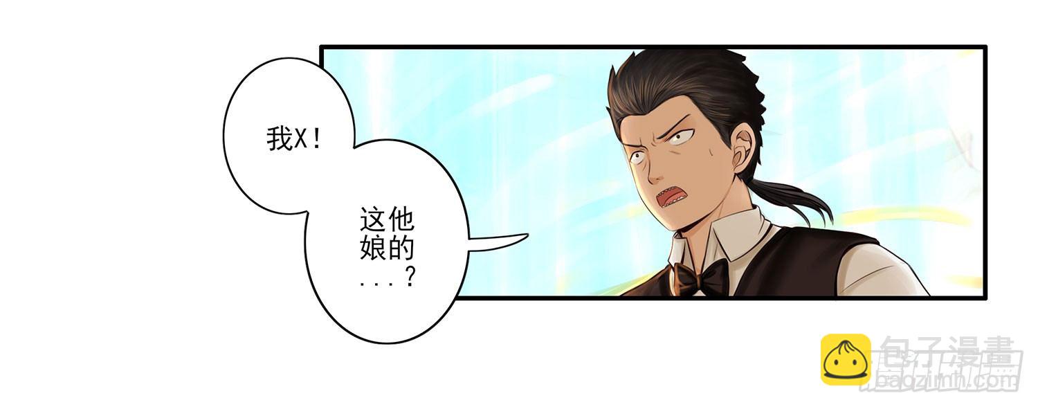 狂风狩猎(1/2)-第7话