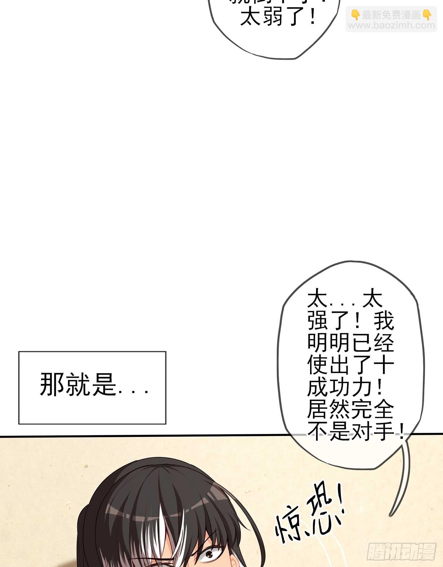 获救的公主(1/3)-第61话