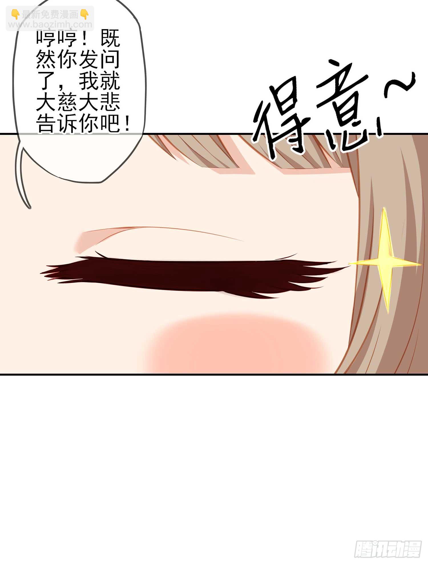 获救的公主(1/3)-第61话