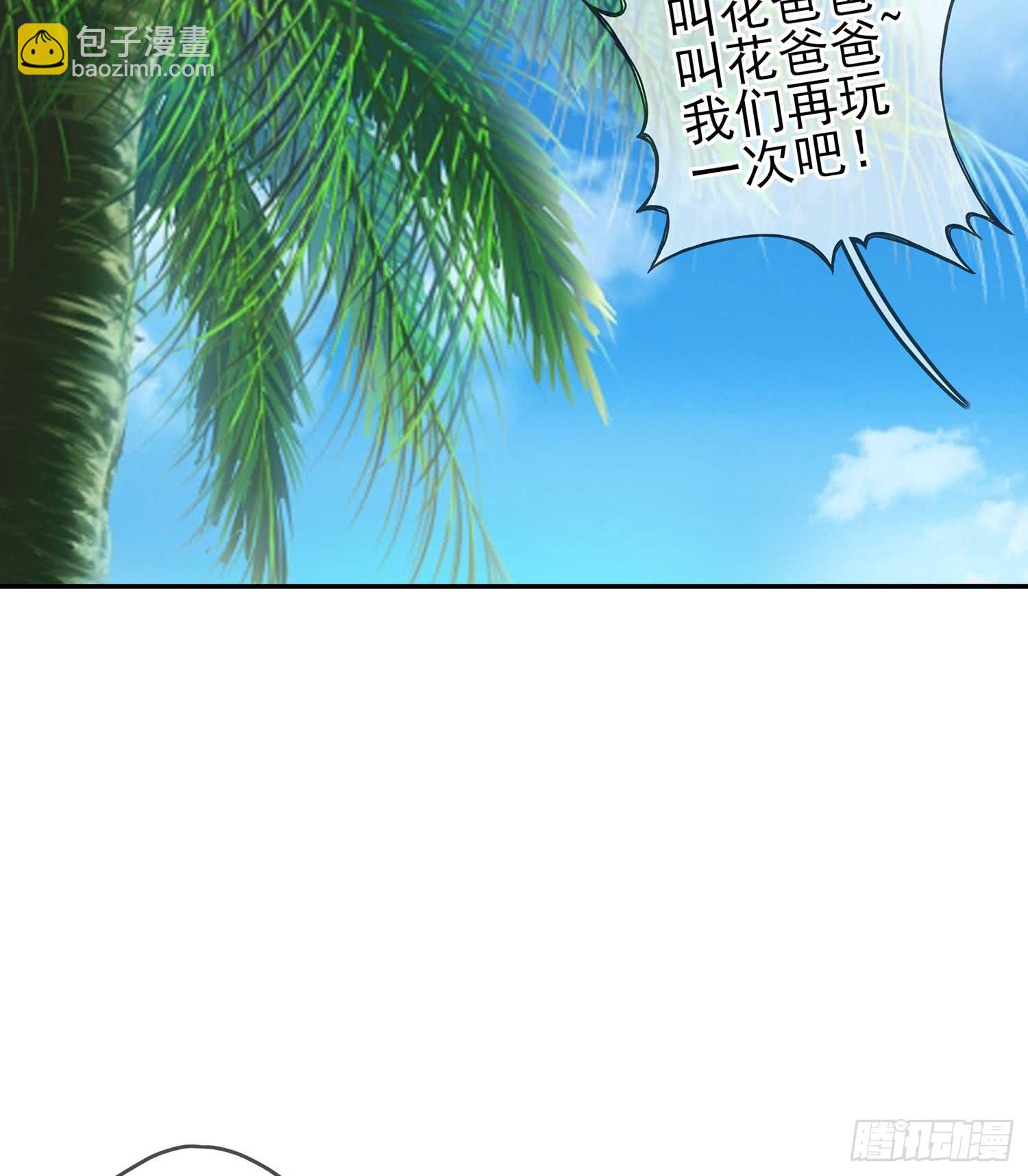 获救的公主(1/3)-第61话