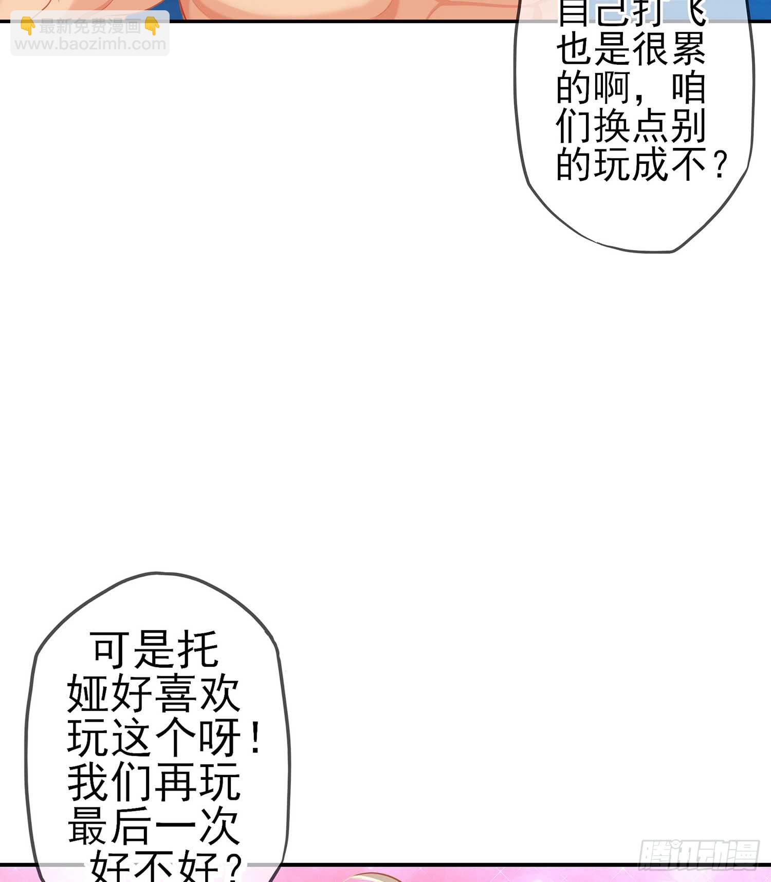 获救的公主(1/3)-第61话