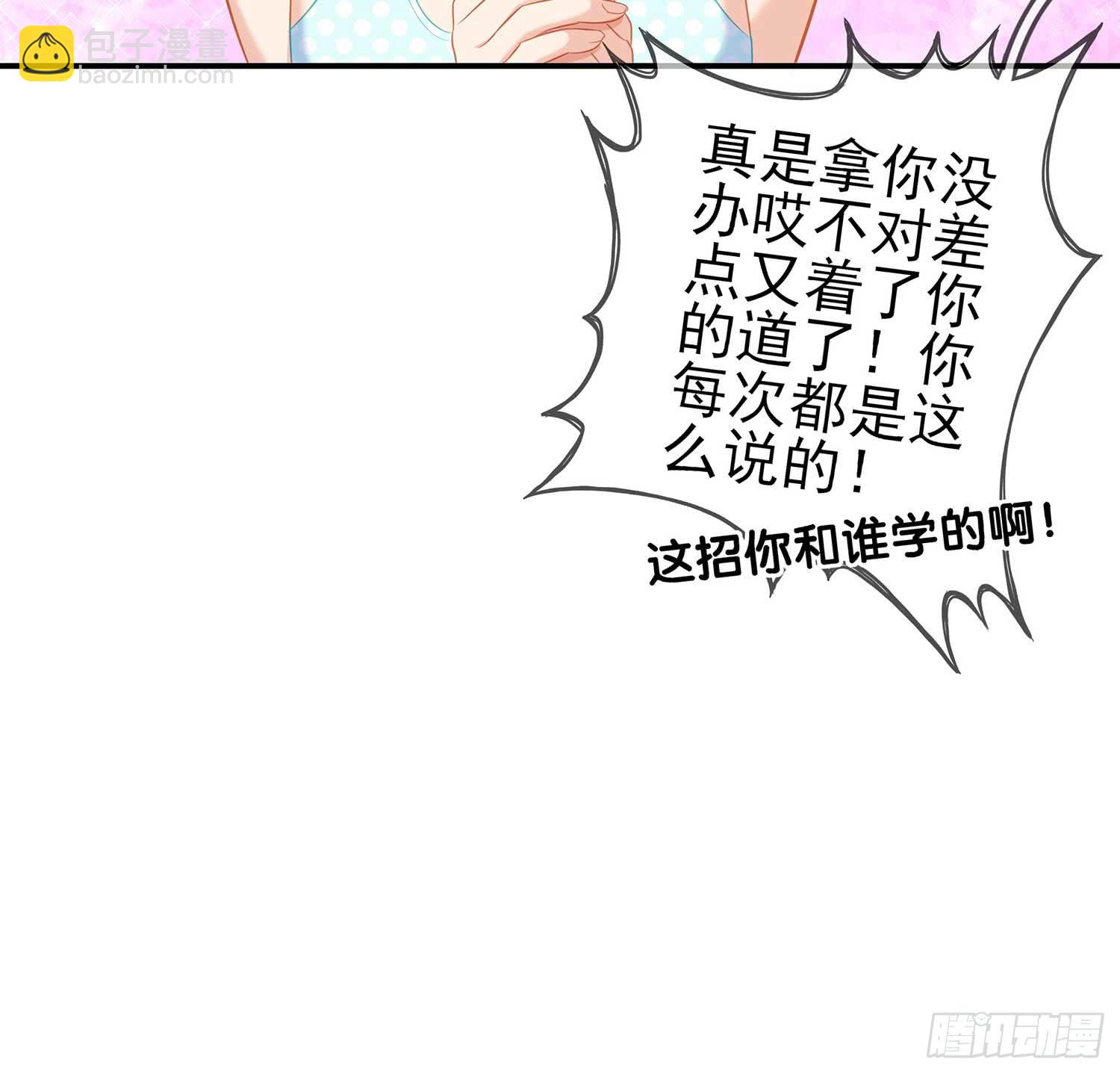 获救的公主(1/3)-第61话