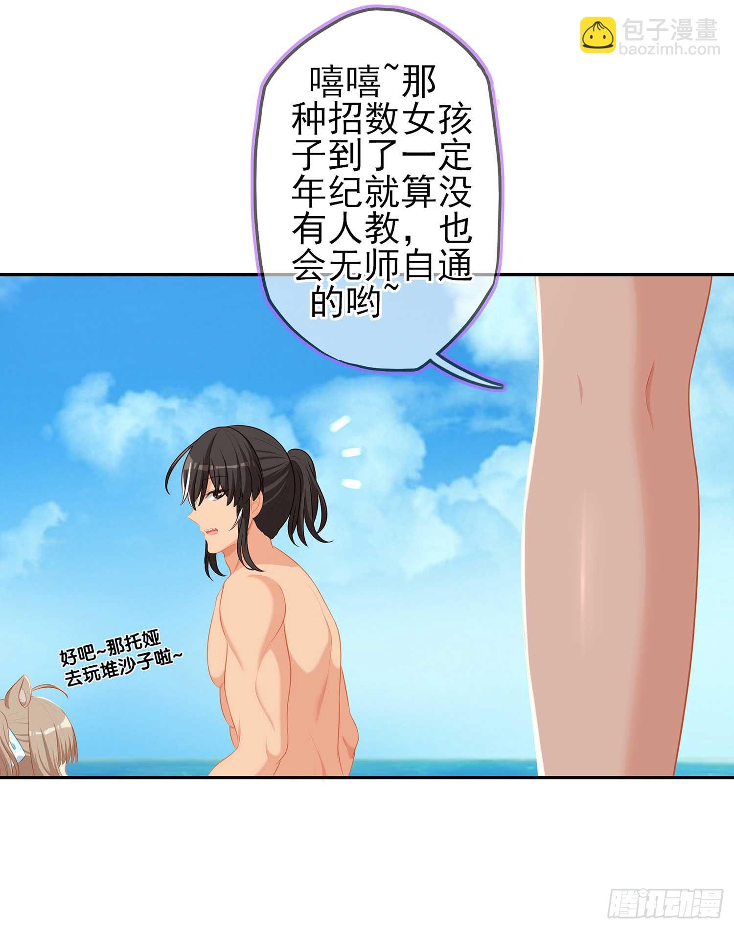 获救的公主(1/3)-第61话