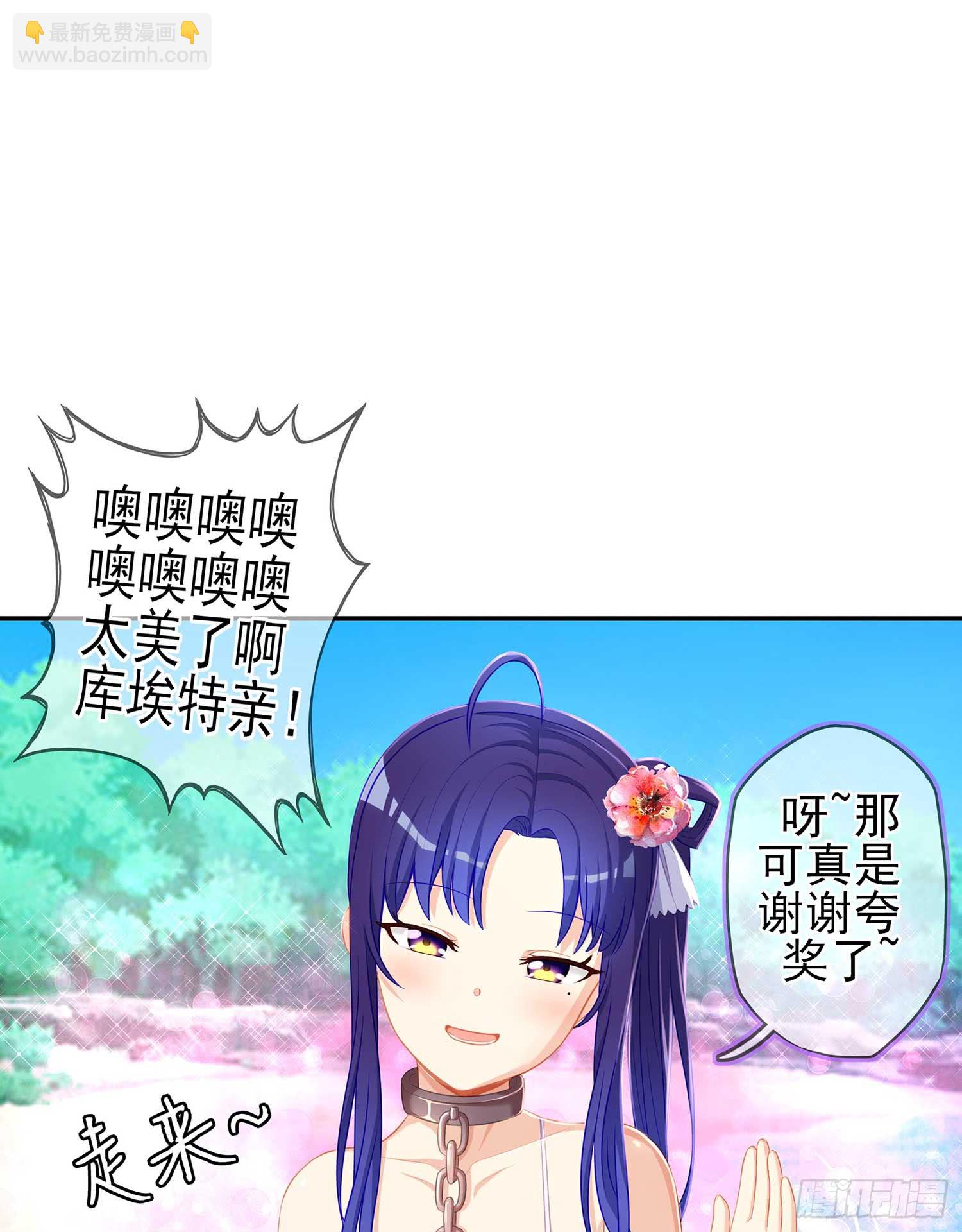 获救的公主(1/3)-第61话