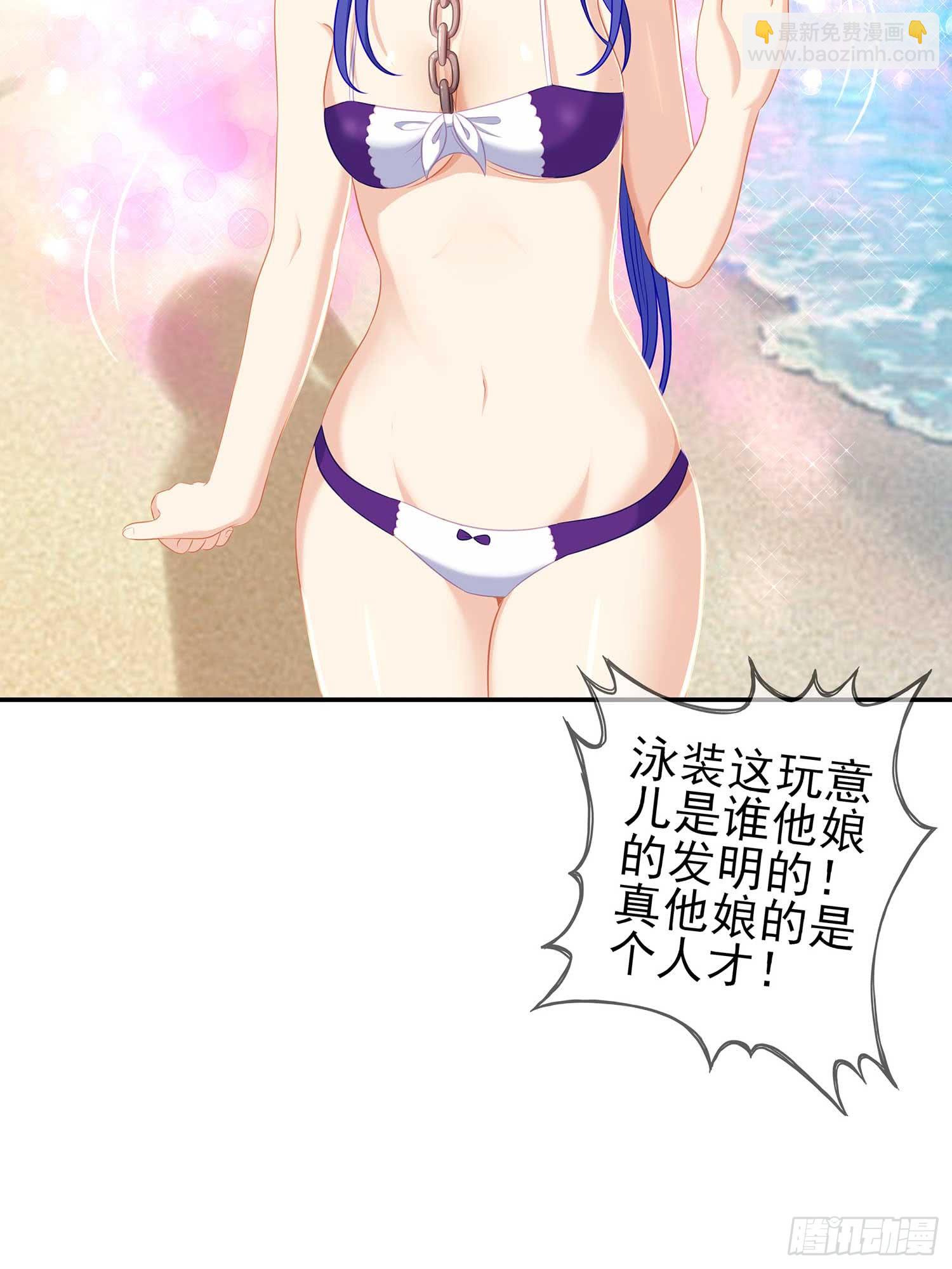 获救的公主(1/3)-第61话
