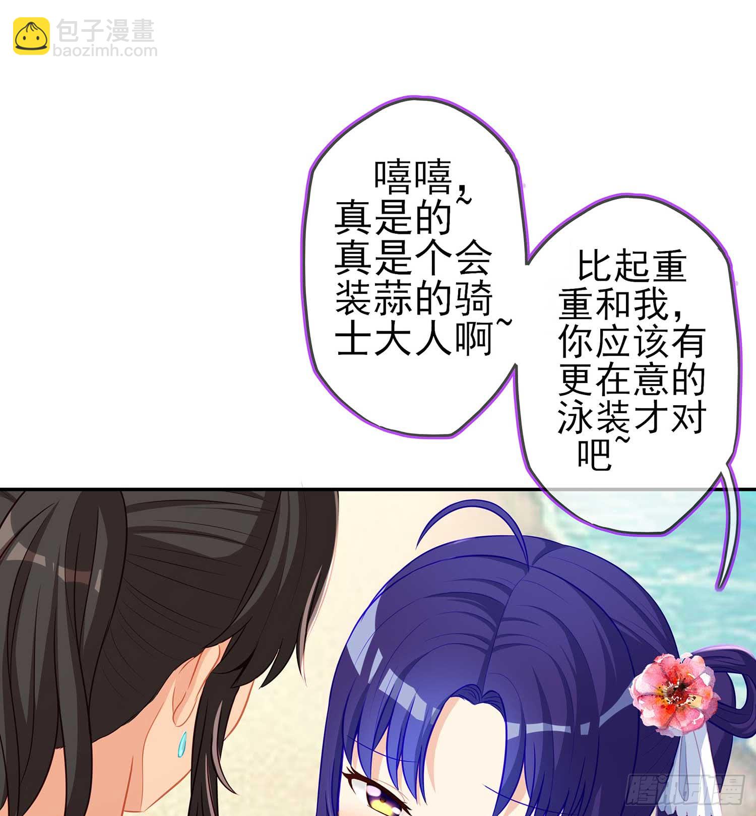 获救的公主(1/3)-第61话