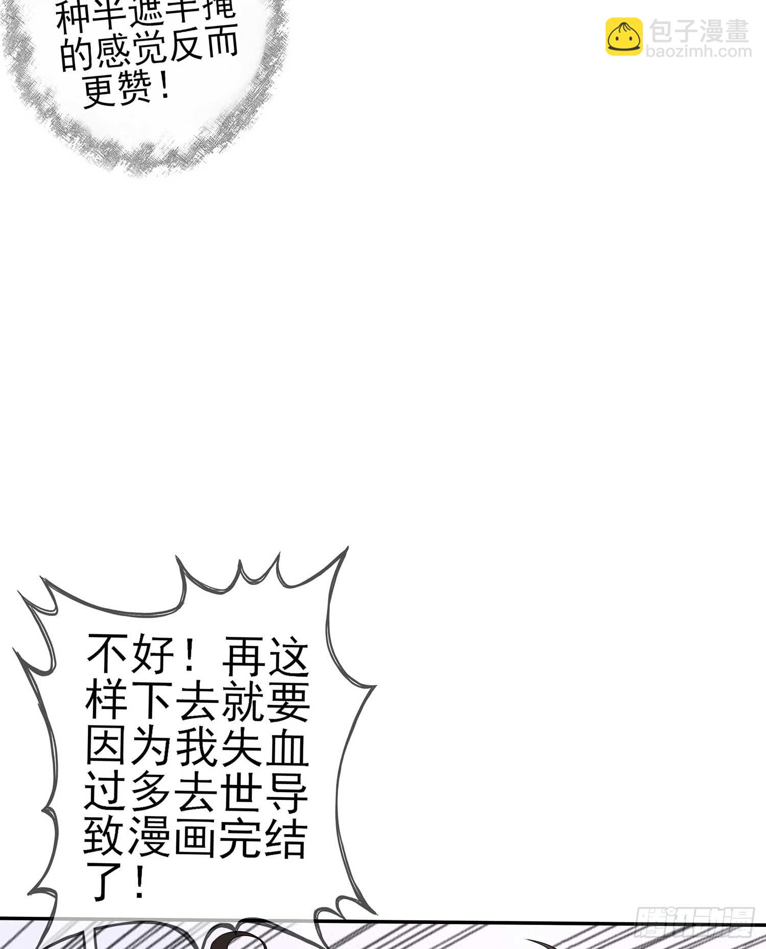 获救的公主(1/3)-第61话