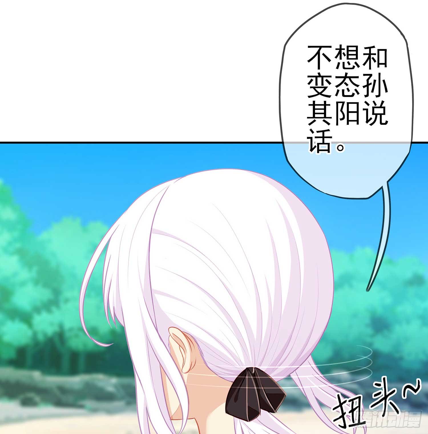 获救的公主(1/3)-第61话