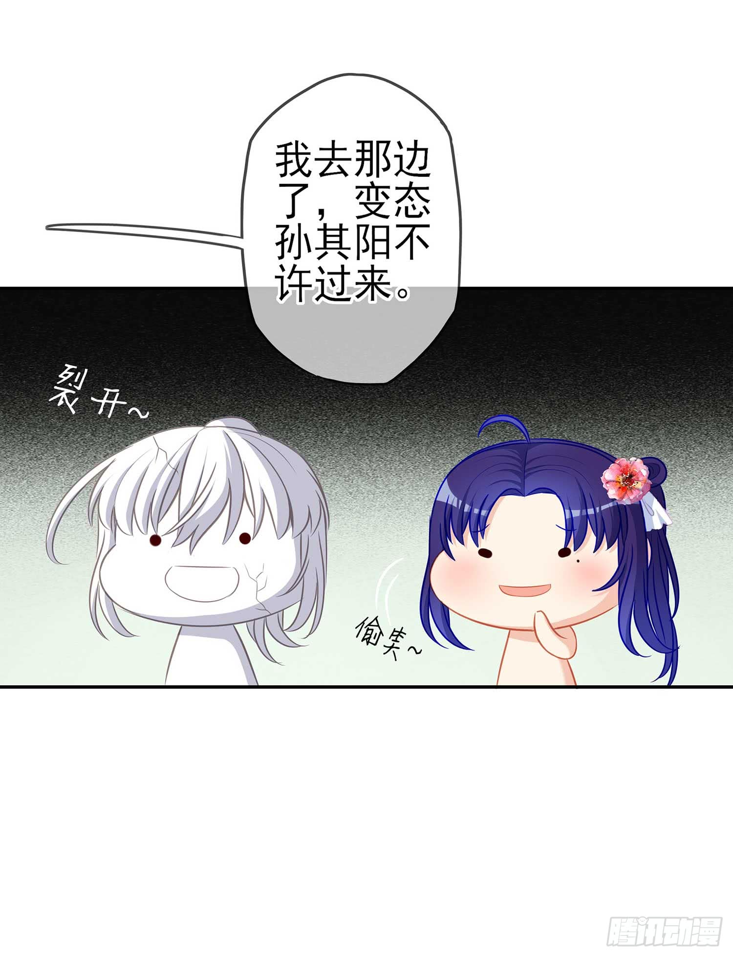 获救的公主(1/3)-第61话