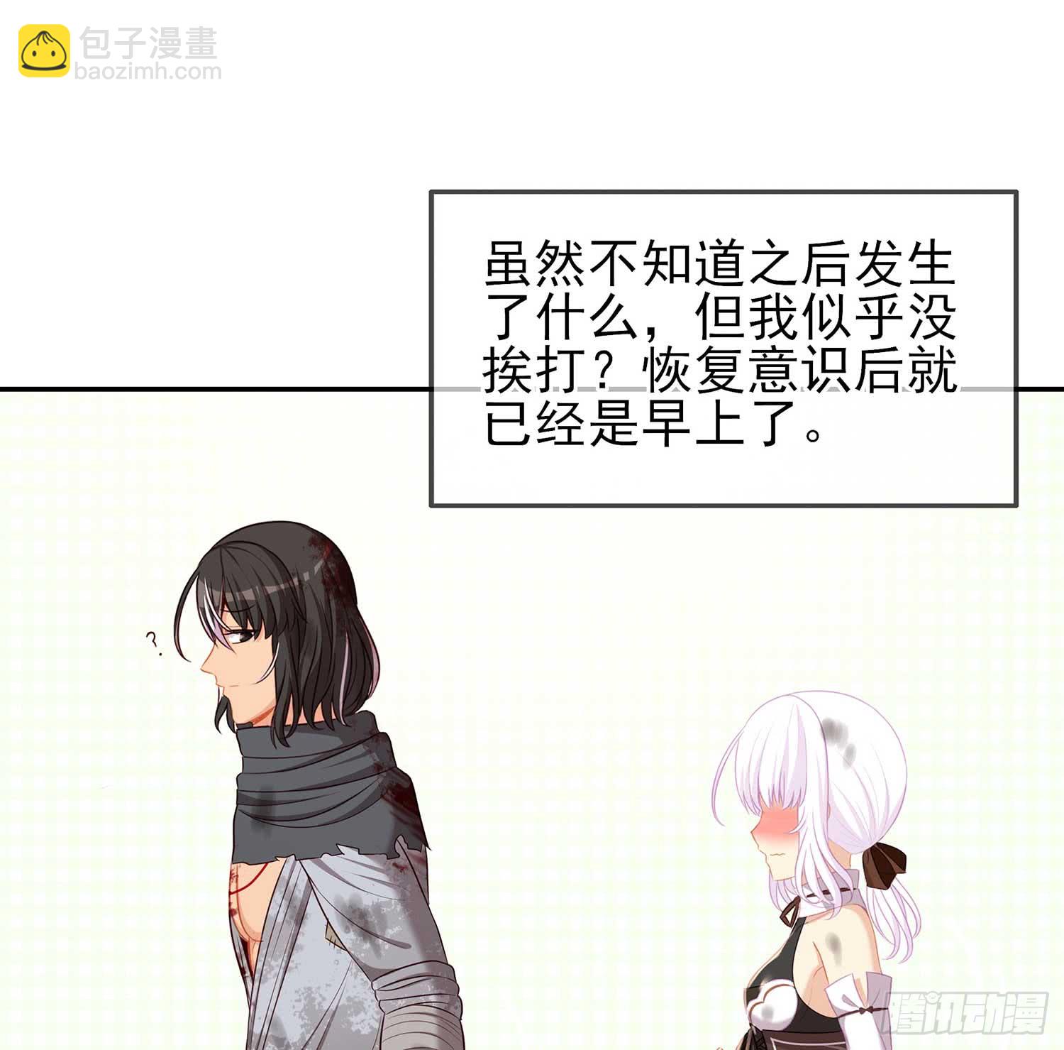 获救的公主(1/3)-第61话