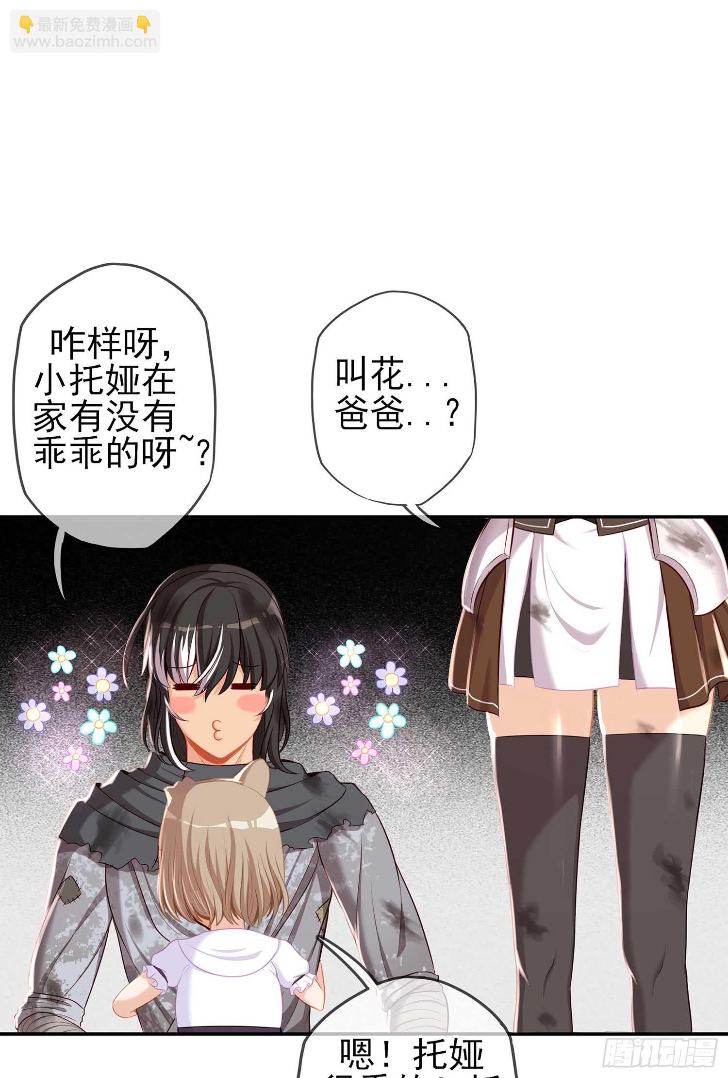 获救的公主(1/3)-第61话