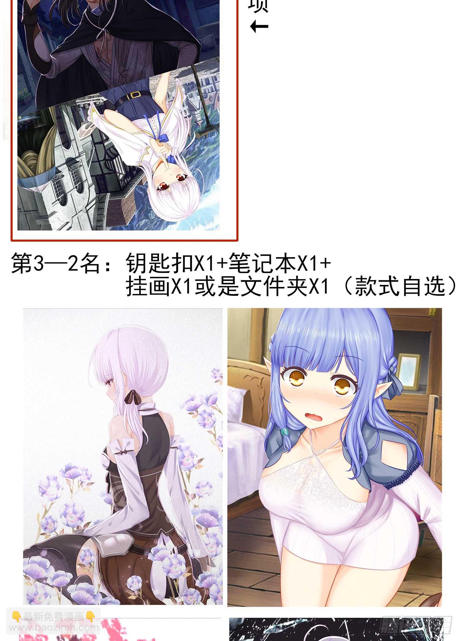 没错老子就是！-第63话
