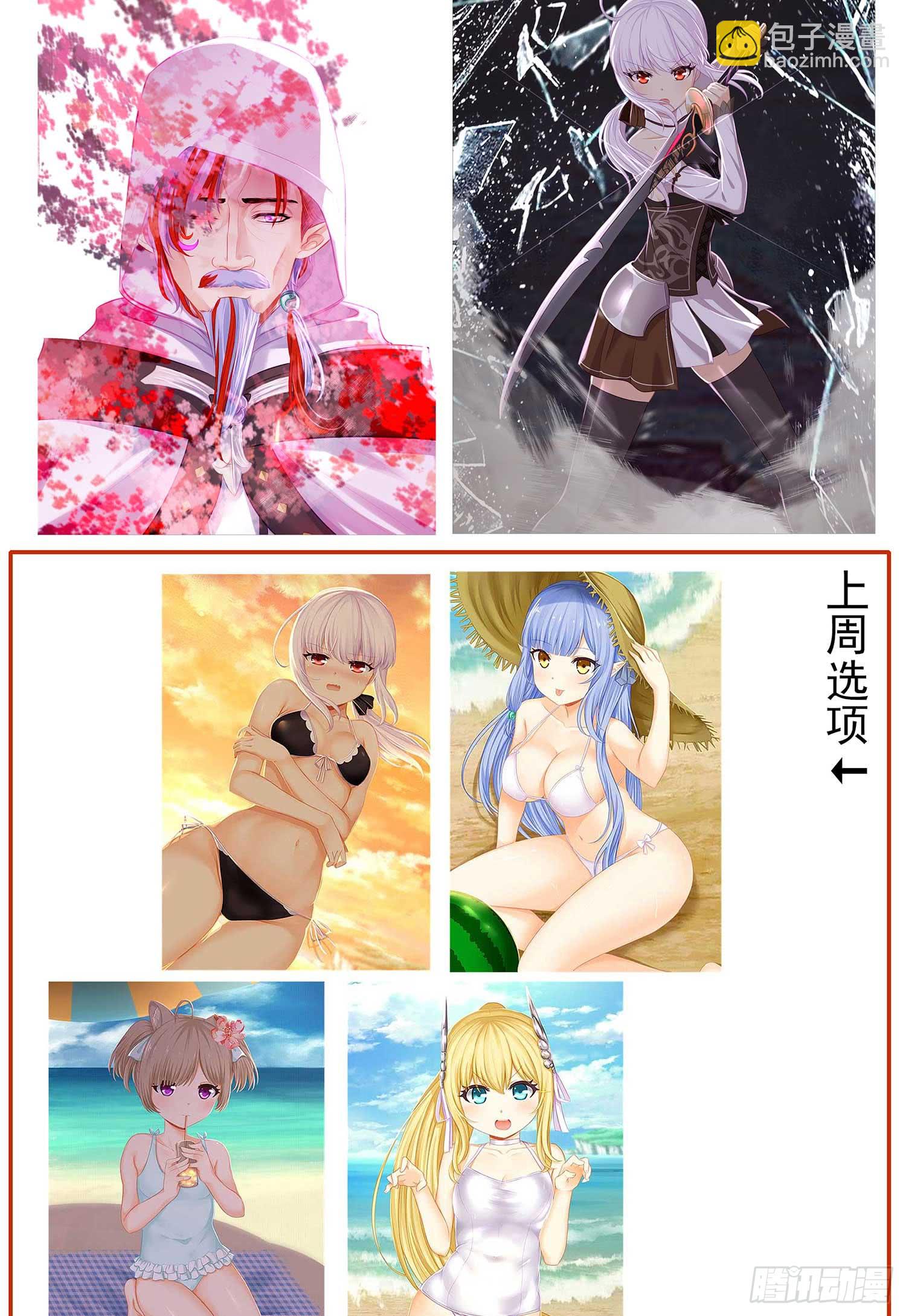 没错老子就是！-第63话