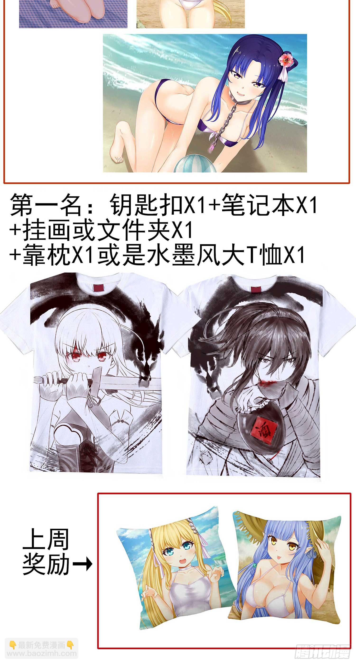 没错老子就是！-第63话