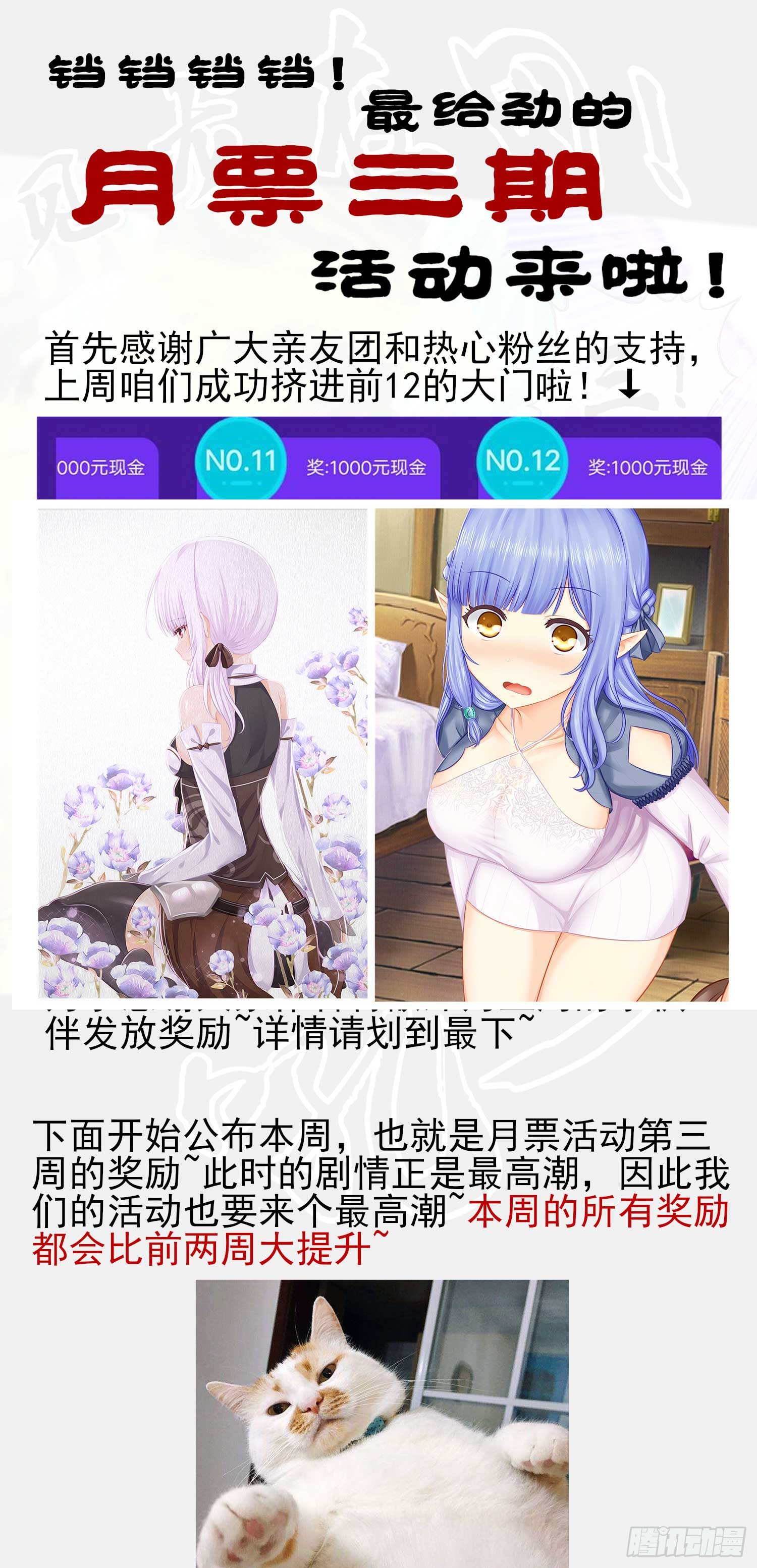 果然你还是得和我回去！-第65话