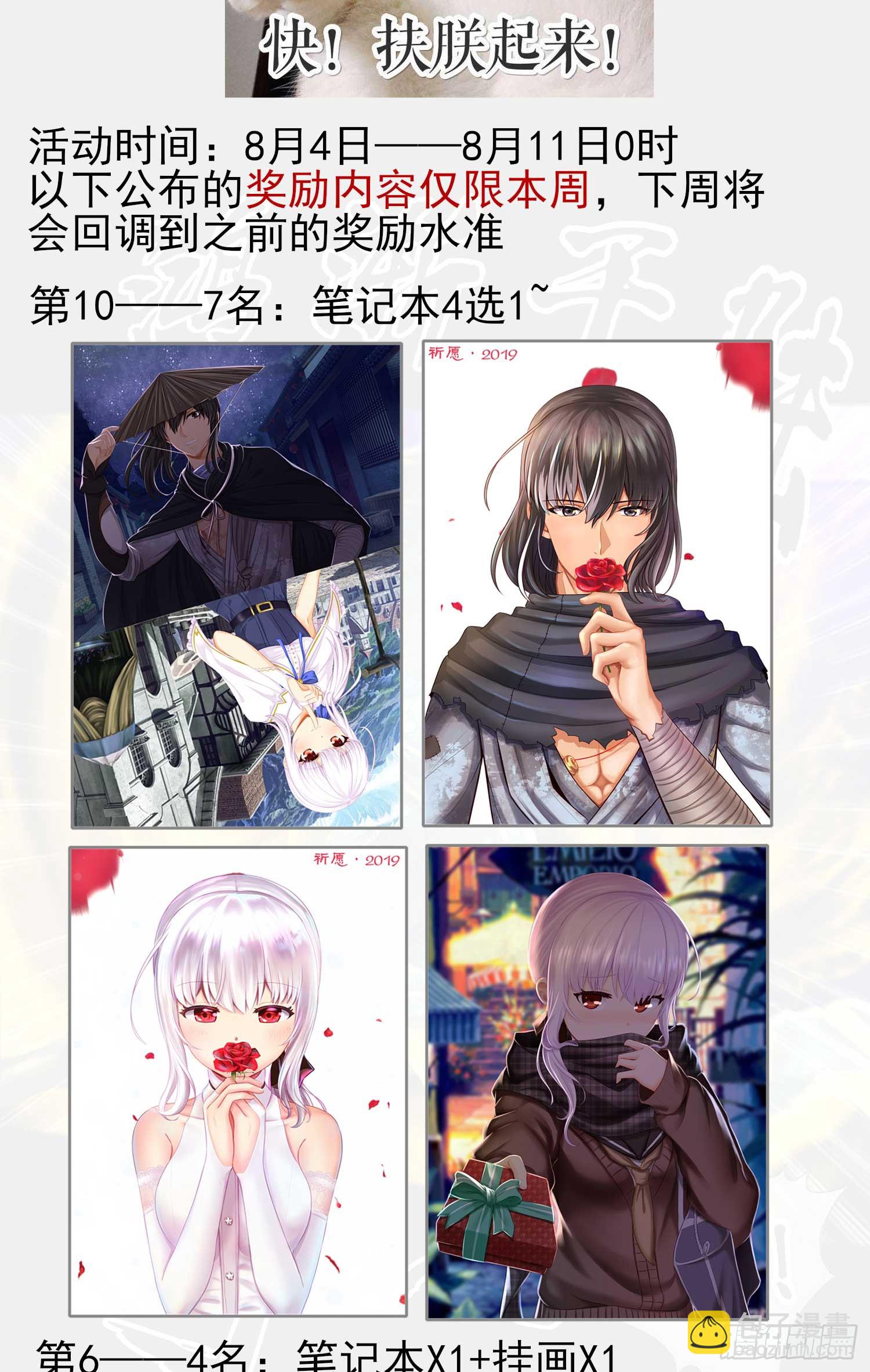 果然你还是得和我回去！-第65话