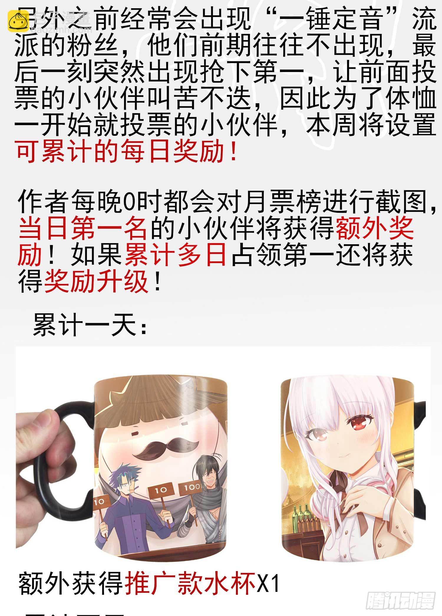 果然你还是得和我回去！-第65话