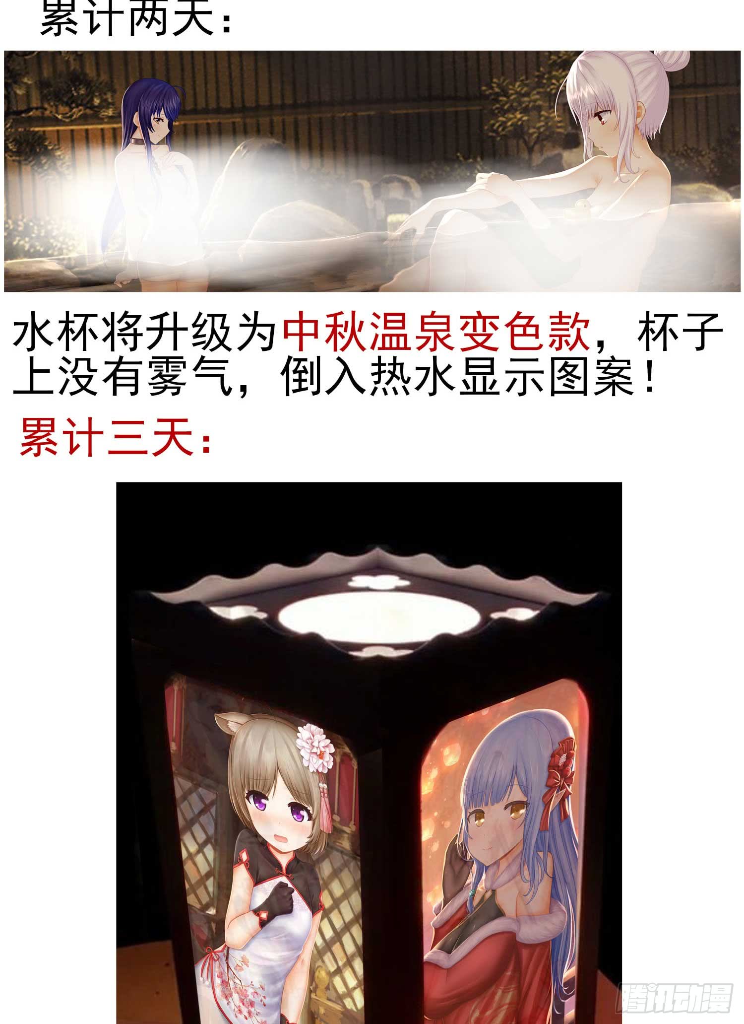 果然你还是得和我回去！-第65话