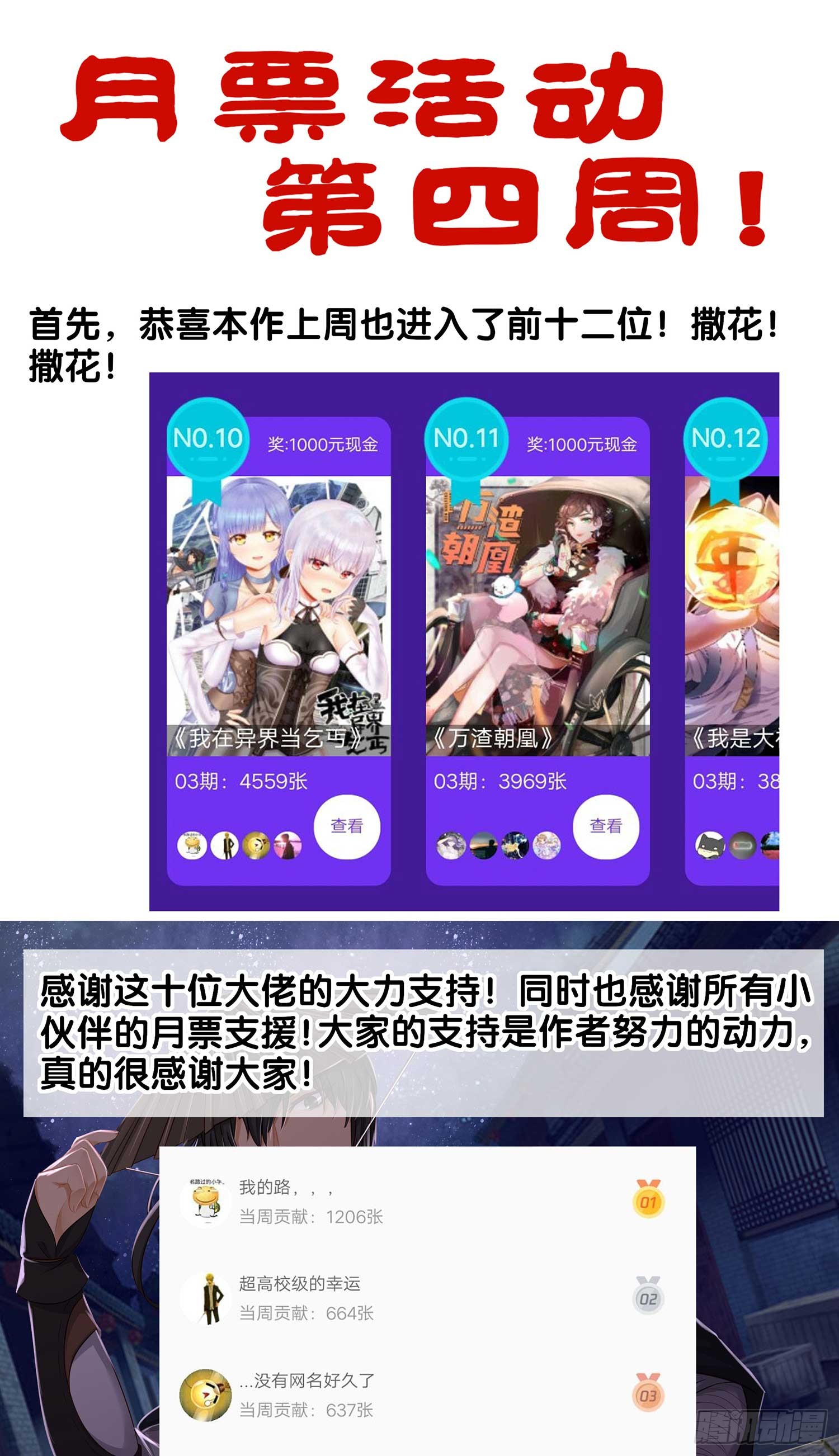 直接问他本人吧！-第67话