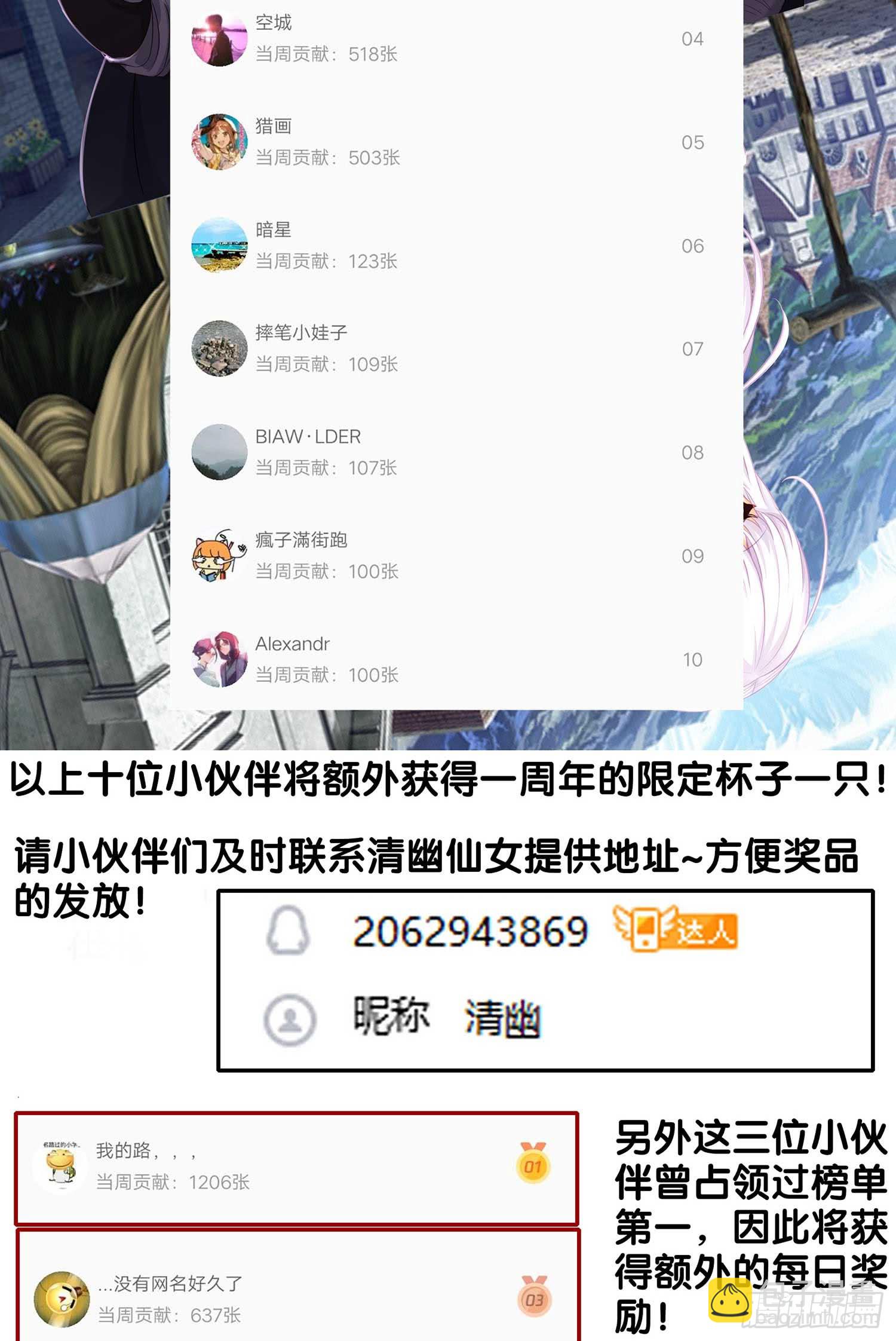 直接问他本人吧！-第67话