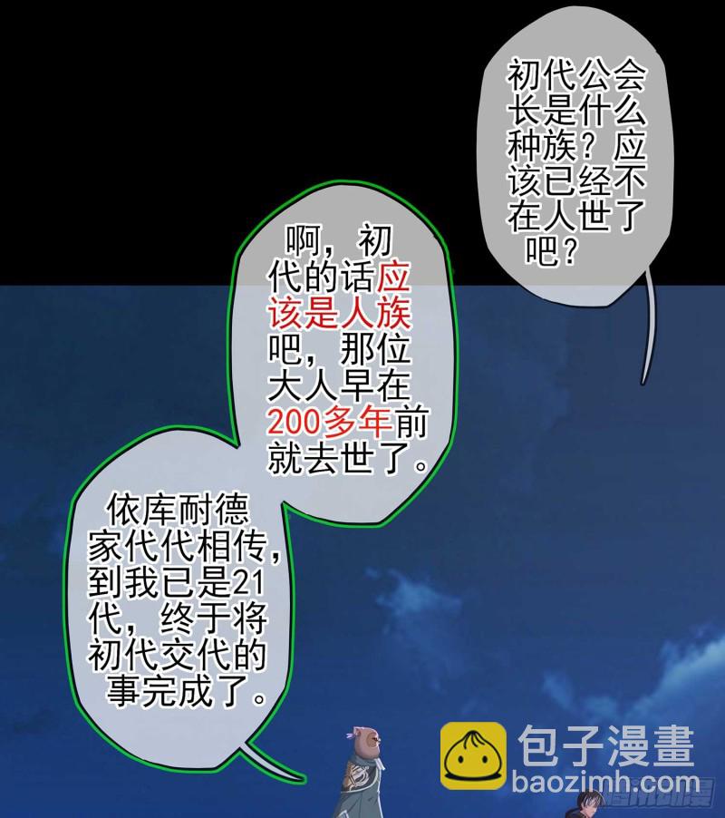 不只有酒(1/4)-第69话
