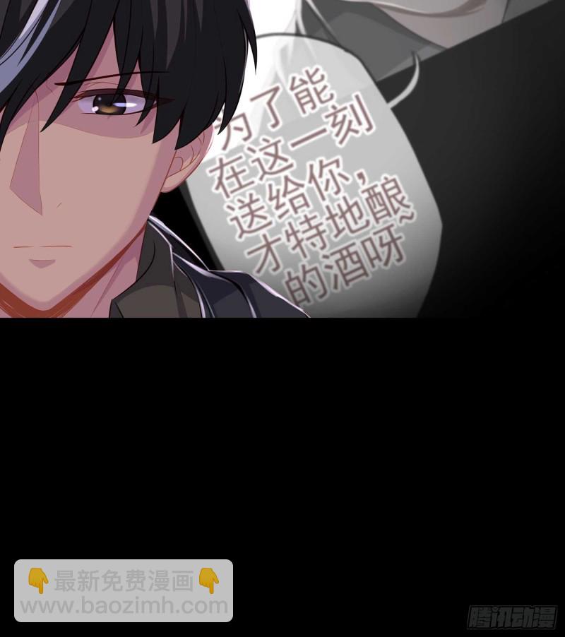 不只有酒(1/4)-第69话