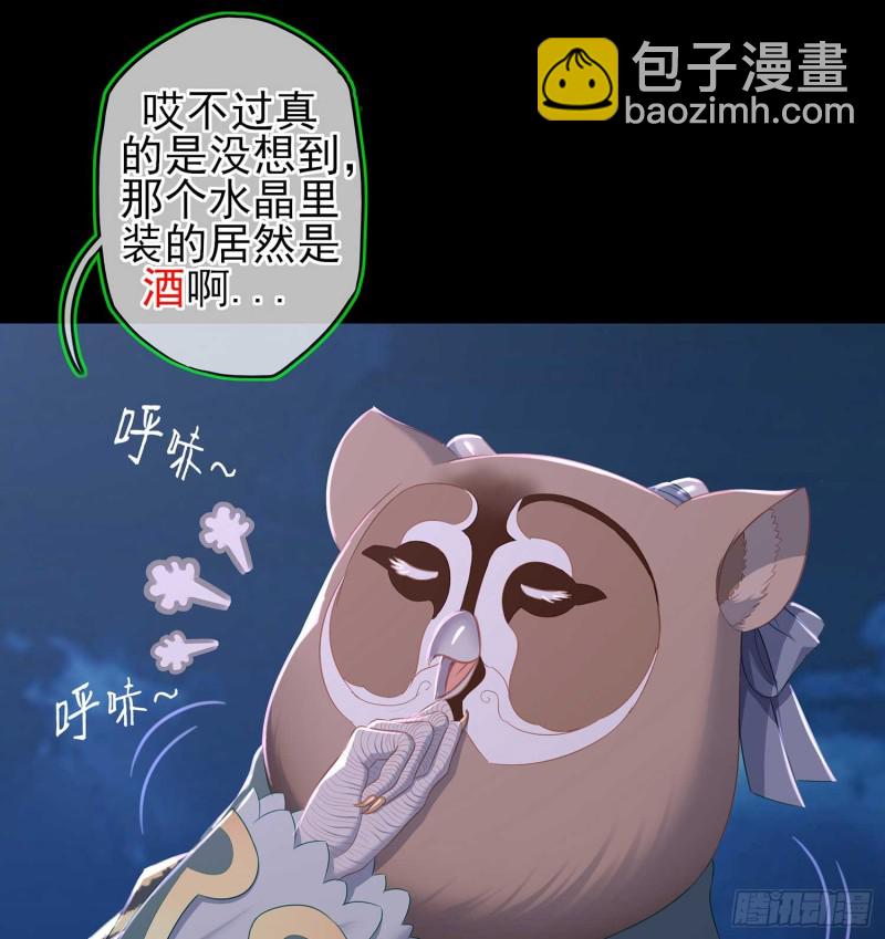 不只有酒(1/4)-第69话
