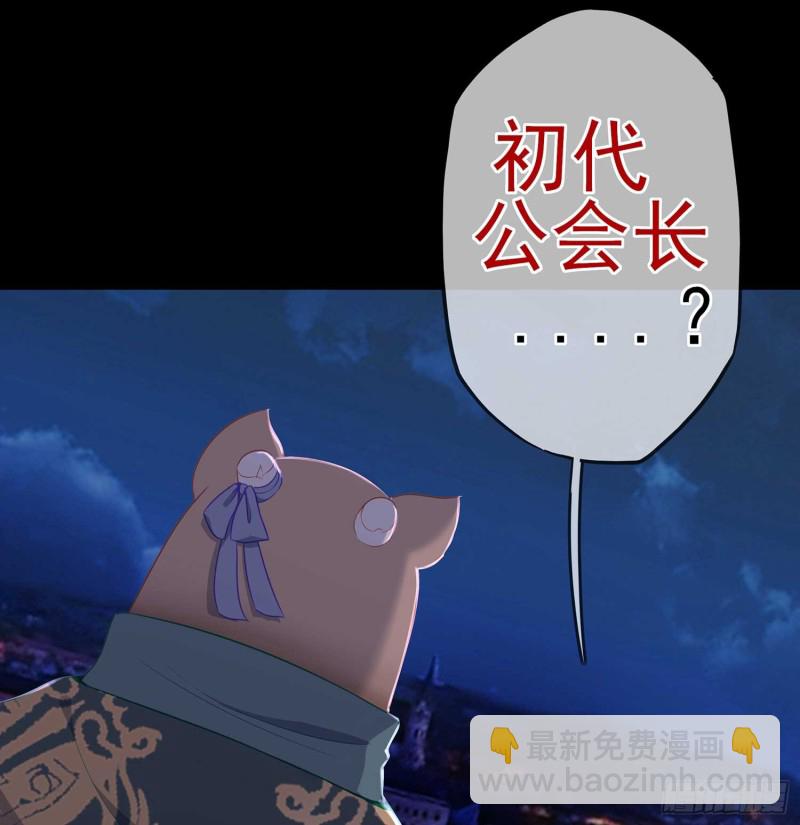 不只有酒(1/4)-第69话