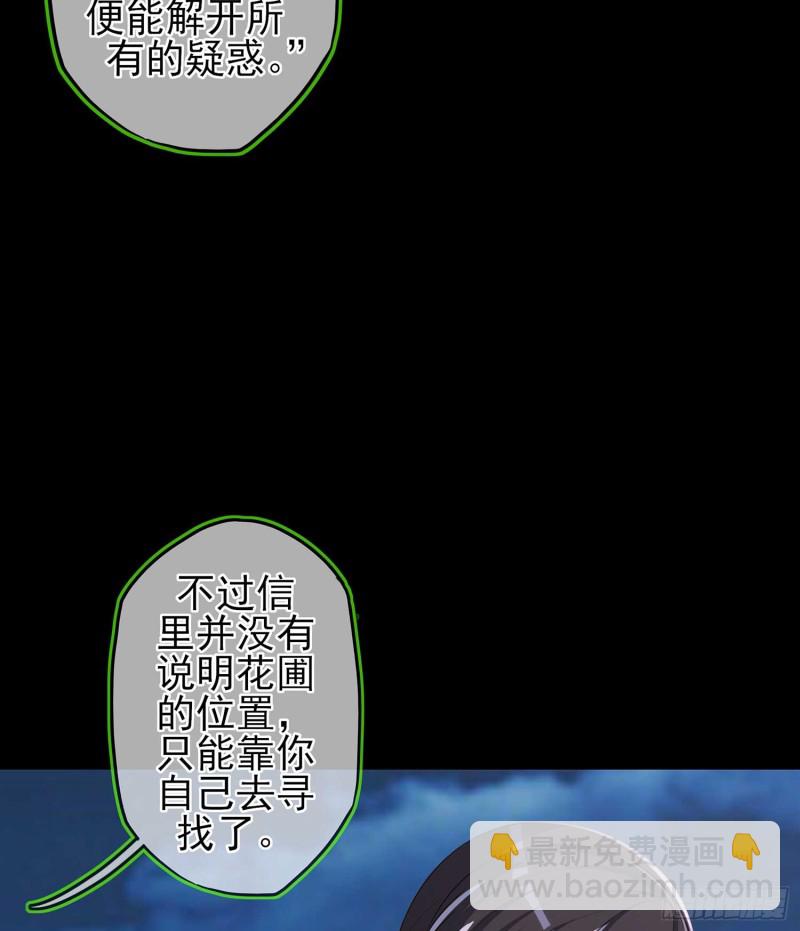 不只有酒(1/4)-第69话
